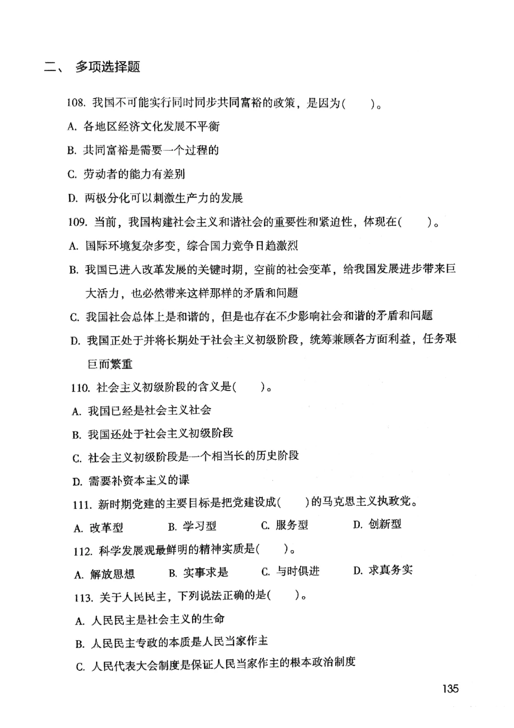 2021版公共基础1000题库上册_2025春招题库汇总_十大行测题库_2023年十大热门题库更新中_09、易考汇总_银行面试_无领导小组讨论_无领导小组面试新版_粉笔无领导小组试题_笔记_共基