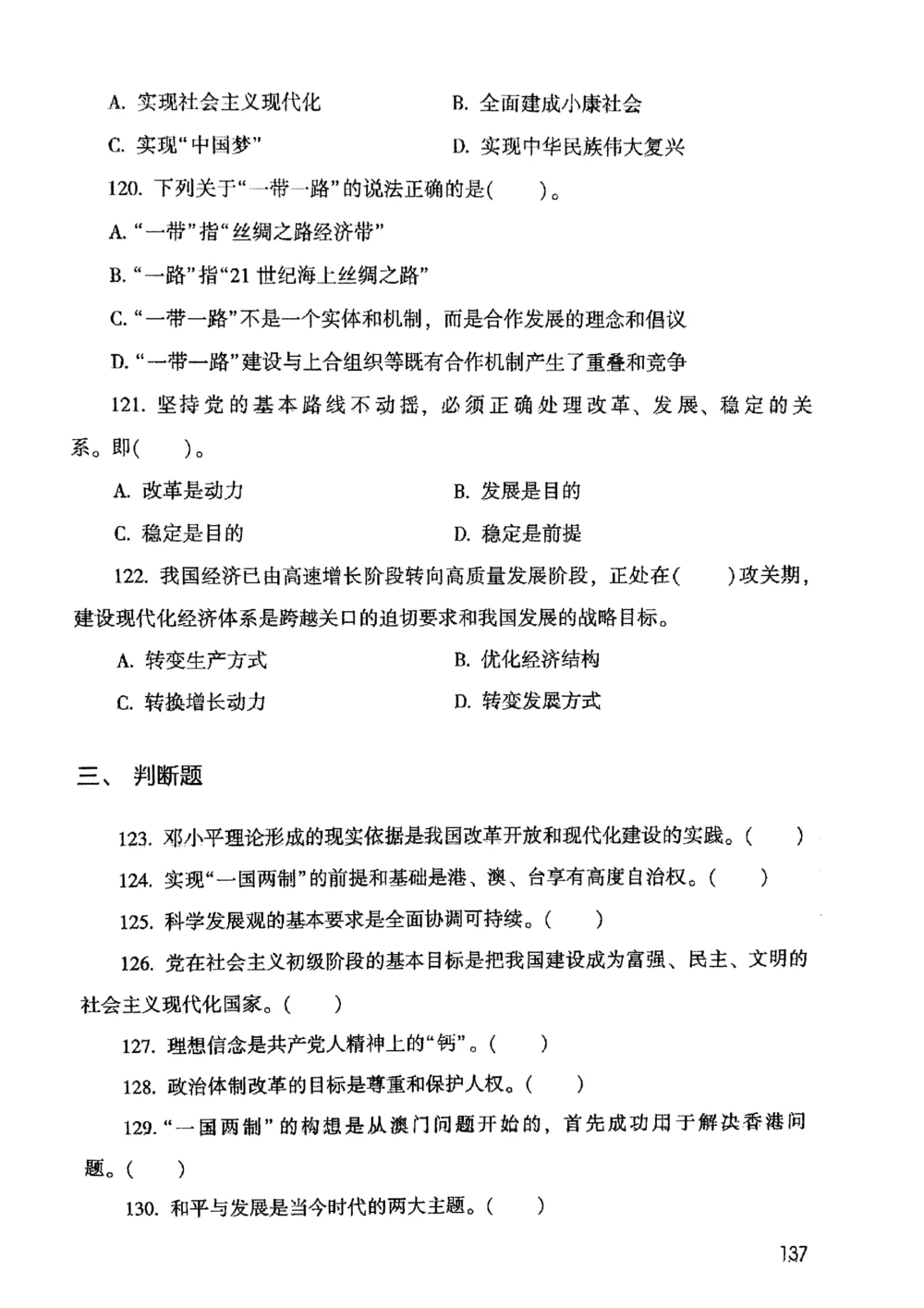 2021版公共基础1000题库上册_2025春招题库汇总_十大行测题库_2023年十大热门题库更新中_09、易考汇总_银行面试_无领导小组讨论_无领导小组面试新版_粉笔无领导小组试题_笔记_共基