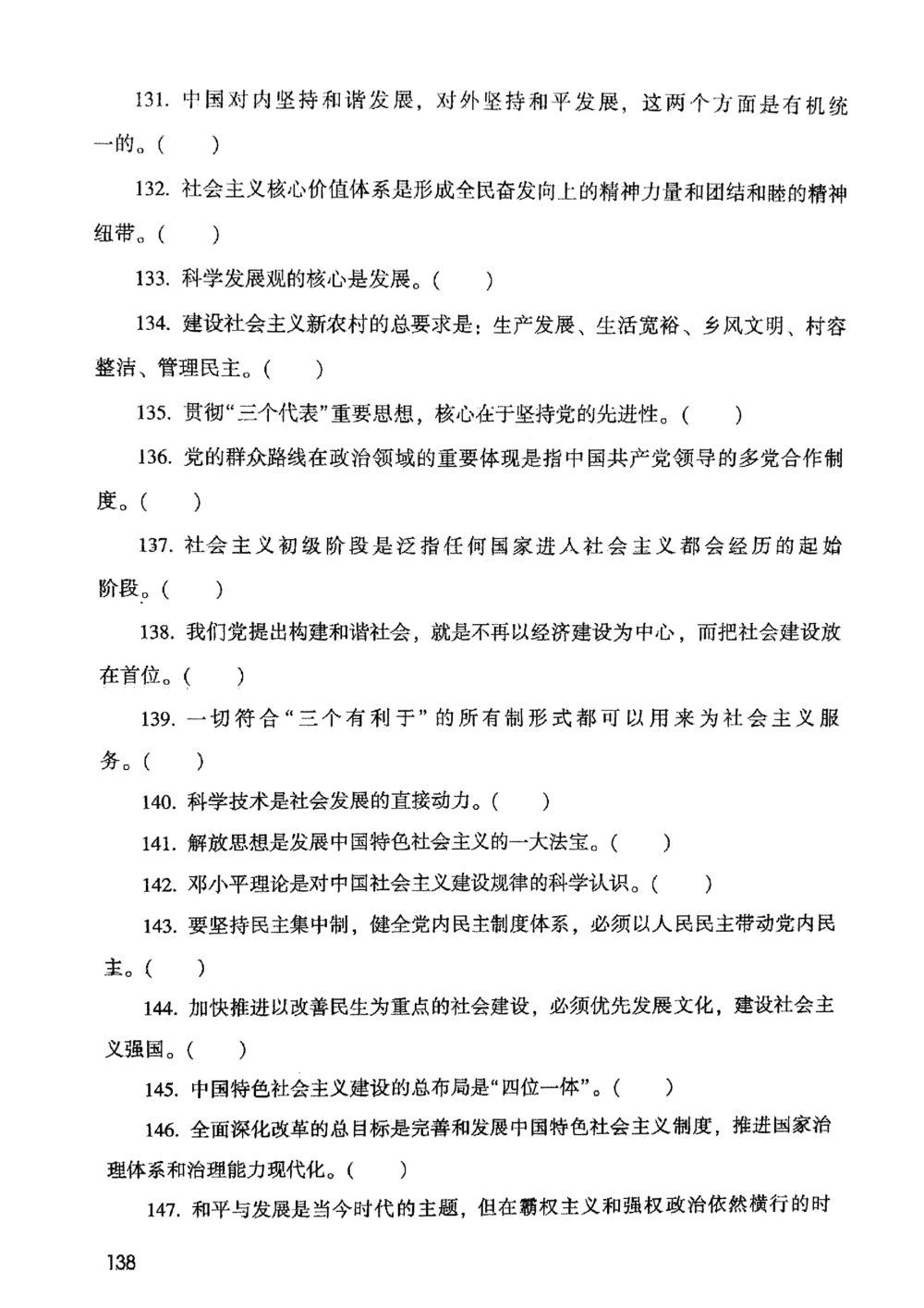 2021版公共基础1000题库上册_2025春招题库汇总_十大行测题库_2023年十大热门题库更新中_09、易考汇总_银行面试_无领导小组讨论_无领导小组面试新版_粉笔无领导小组试题_笔记_共基