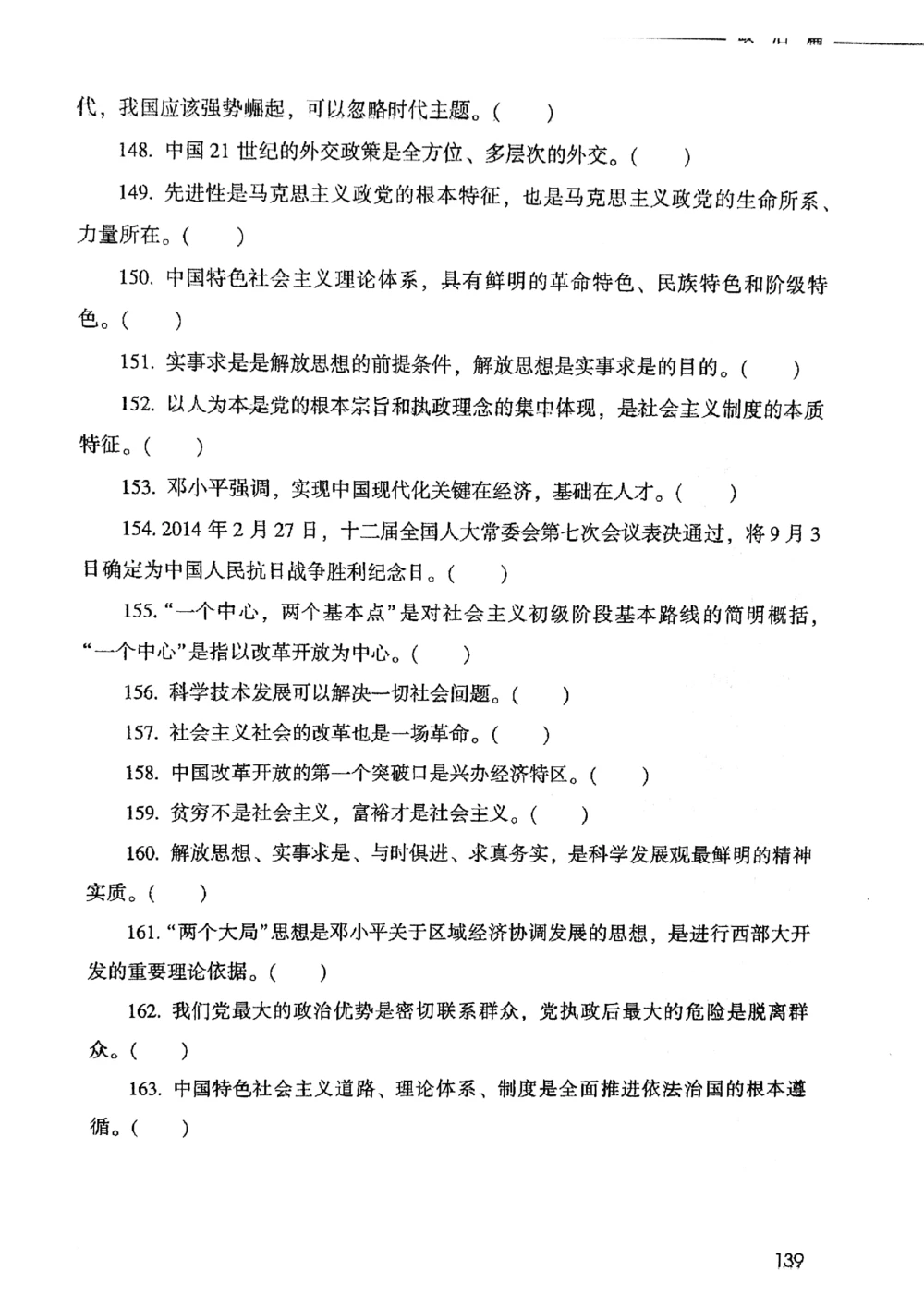 2021版公共基础1000题库上册_2025春招题库汇总_十大行测题库_2023年十大热门题库更新中_09、易考汇总_银行面试_无领导小组讨论_无领导小组面试新版_粉笔无领导小组试题_笔记_共基