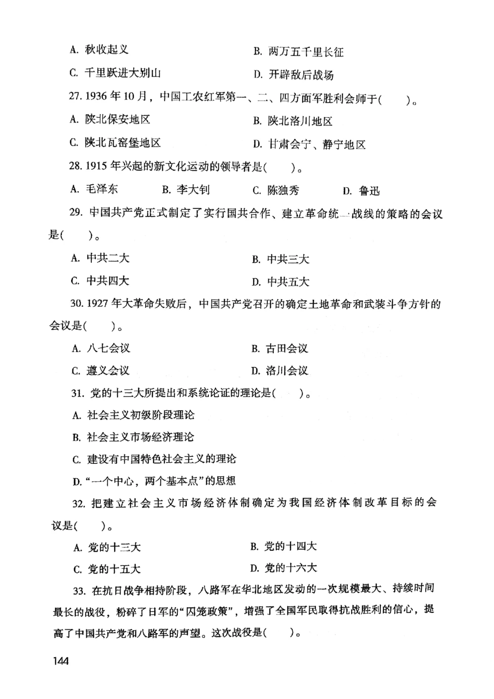 2021版公共基础1000题库上册_2025春招题库汇总_十大行测题库_2023年十大热门题库更新中_09、易考汇总_银行面试_无领导小组讨论_无领导小组面试新版_粉笔无领导小组试题_笔记_共基