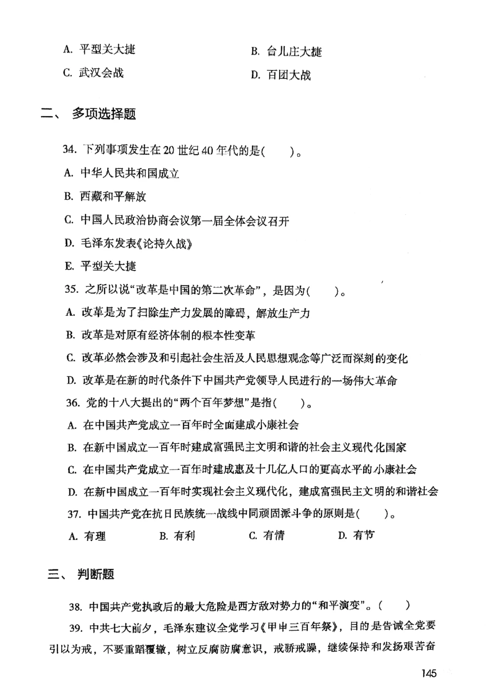 2021版公共基础1000题库上册_2025春招题库汇总_十大行测题库_2023年十大热门题库更新中_09、易考汇总_银行面试_无领导小组讨论_无领导小组面试新版_粉笔无领导小组试题_笔记_共基