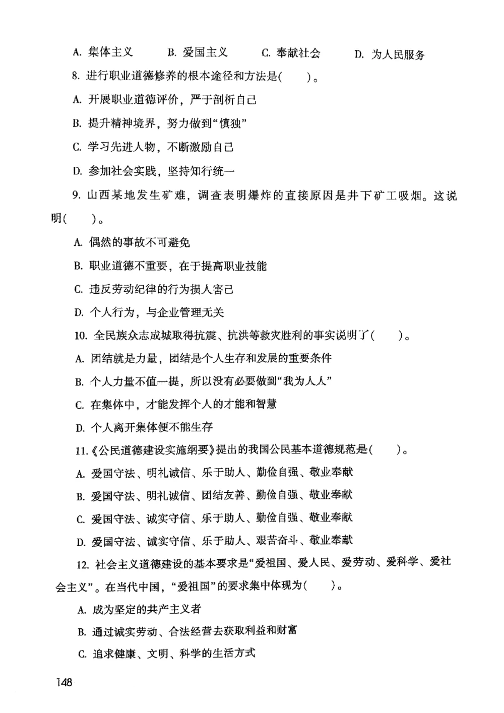 2021版公共基础1000题库上册_2025春招题库汇总_十大行测题库_2023年十大热门题库更新中_09、易考汇总_银行面试_无领导小组讨论_无领导小组面试新版_粉笔无领导小组试题_笔记_共基