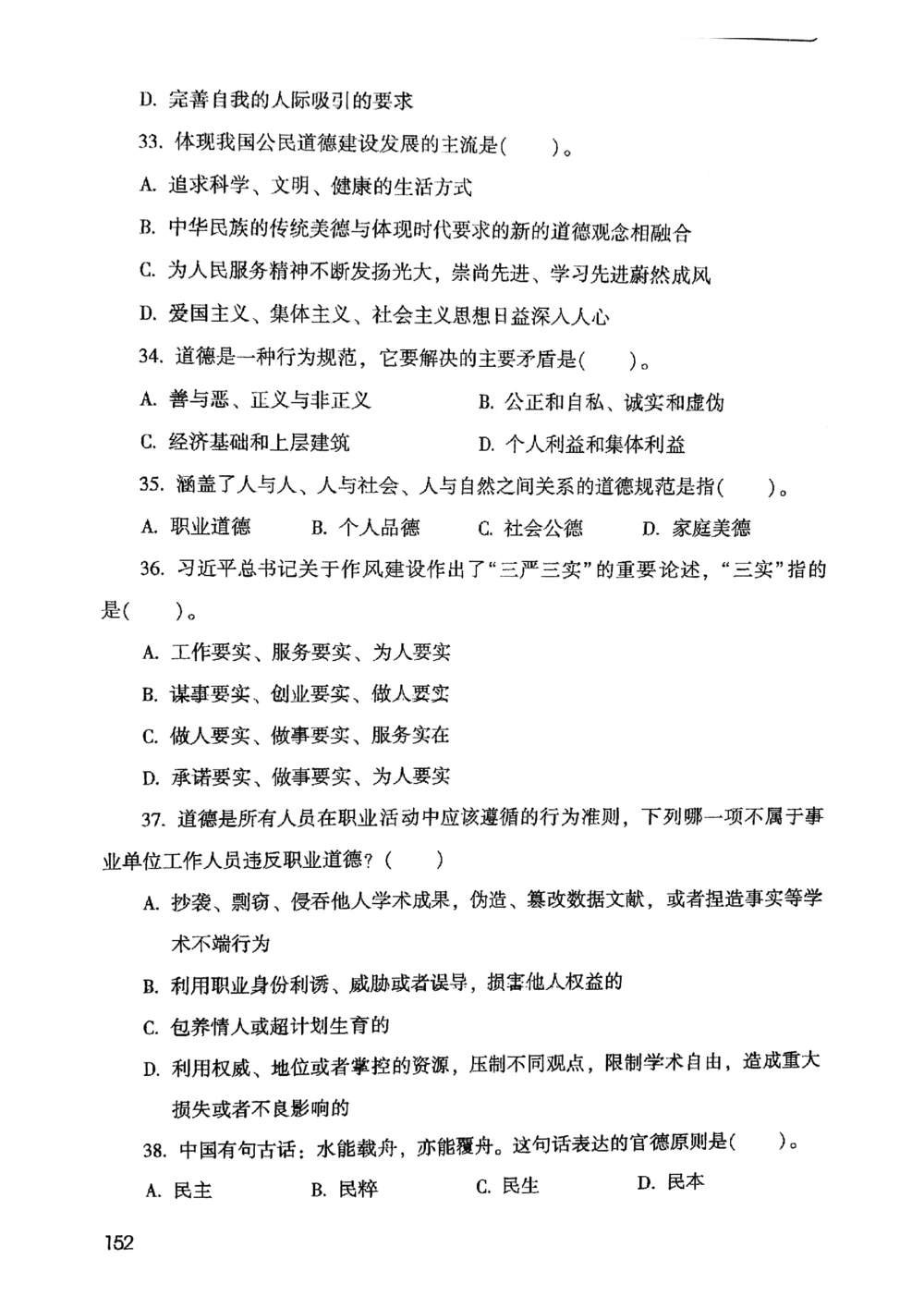 2021版公共基础1000题库上册_2025春招题库汇总_十大行测题库_2023年十大热门题库更新中_09、易考汇总_银行面试_无领导小组讨论_无领导小组面试新版_粉笔无领导小组试题_笔记_共基