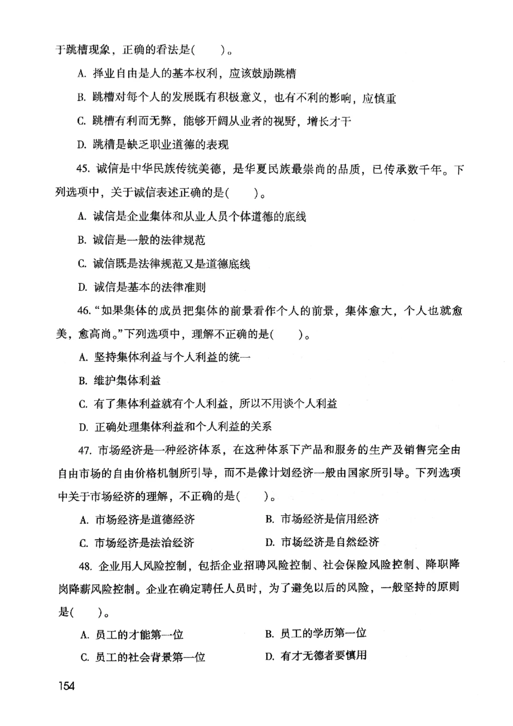 2021版公共基础1000题库上册_2025春招题库汇总_十大行测题库_2023年十大热门题库更新中_09、易考汇总_银行面试_无领导小组讨论_无领导小组面试新版_粉笔无领导小组试题_笔记_共基