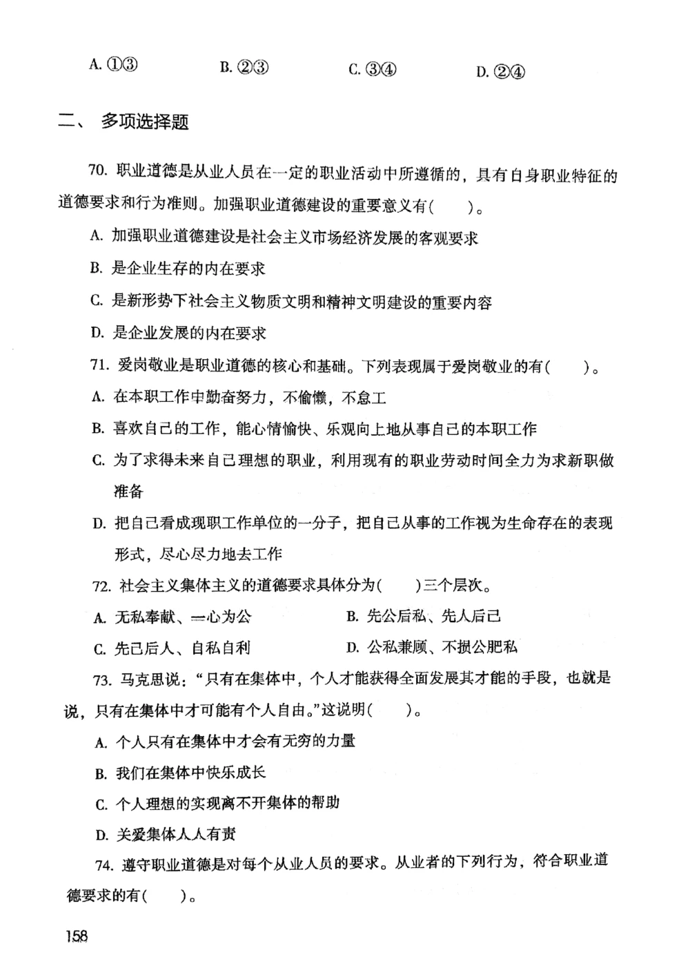 2021版公共基础1000题库上册_2025春招题库汇总_十大行测题库_2023年十大热门题库更新中_09、易考汇总_银行面试_无领导小组讨论_无领导小组面试新版_粉笔无领导小组试题_笔记_共基