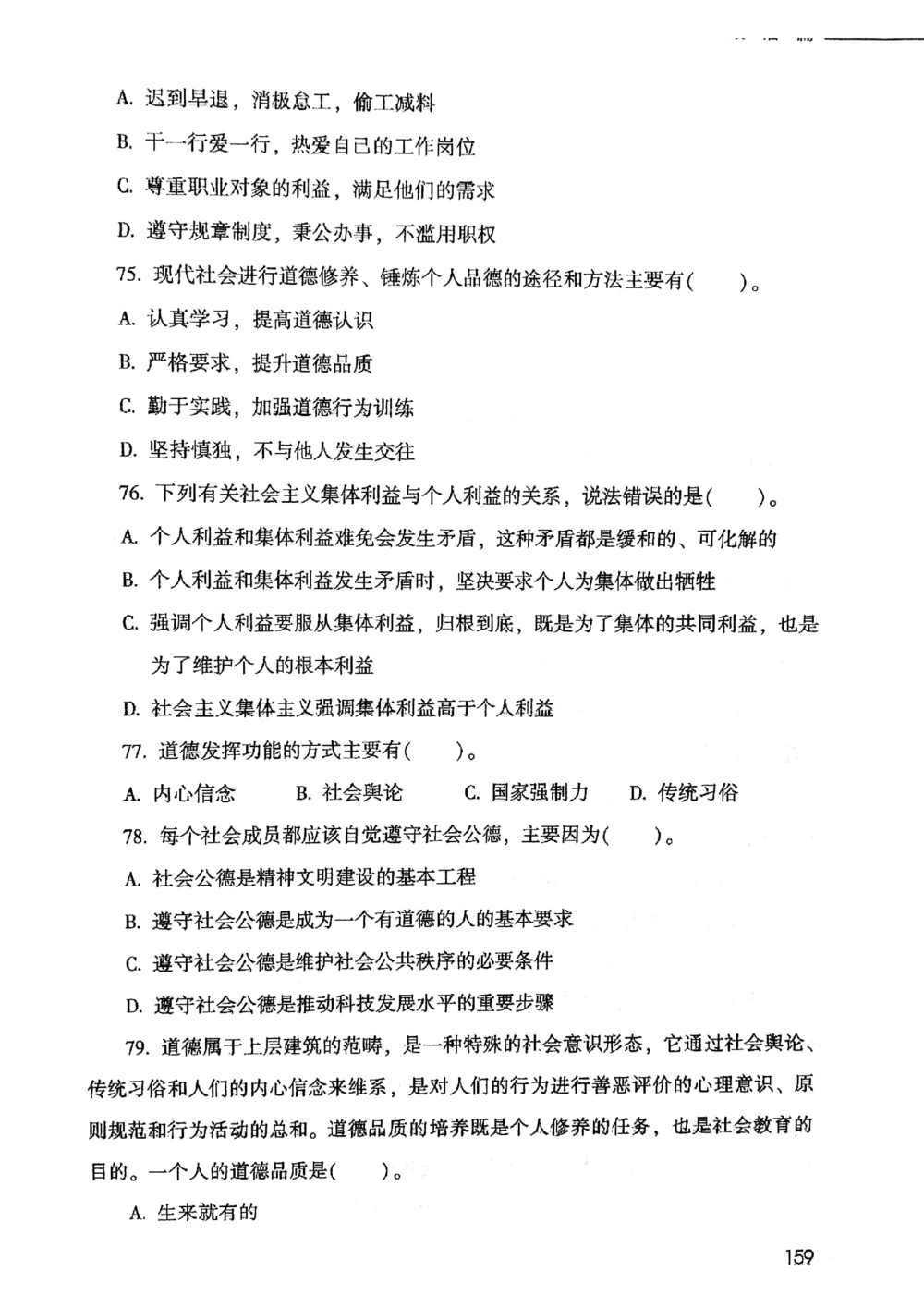 2021版公共基础1000题库上册_2025春招题库汇总_十大行测题库_2023年十大热门题库更新中_09、易考汇总_银行面试_无领导小组讨论_无领导小组面试新版_粉笔无领导小组试题_笔记_共基