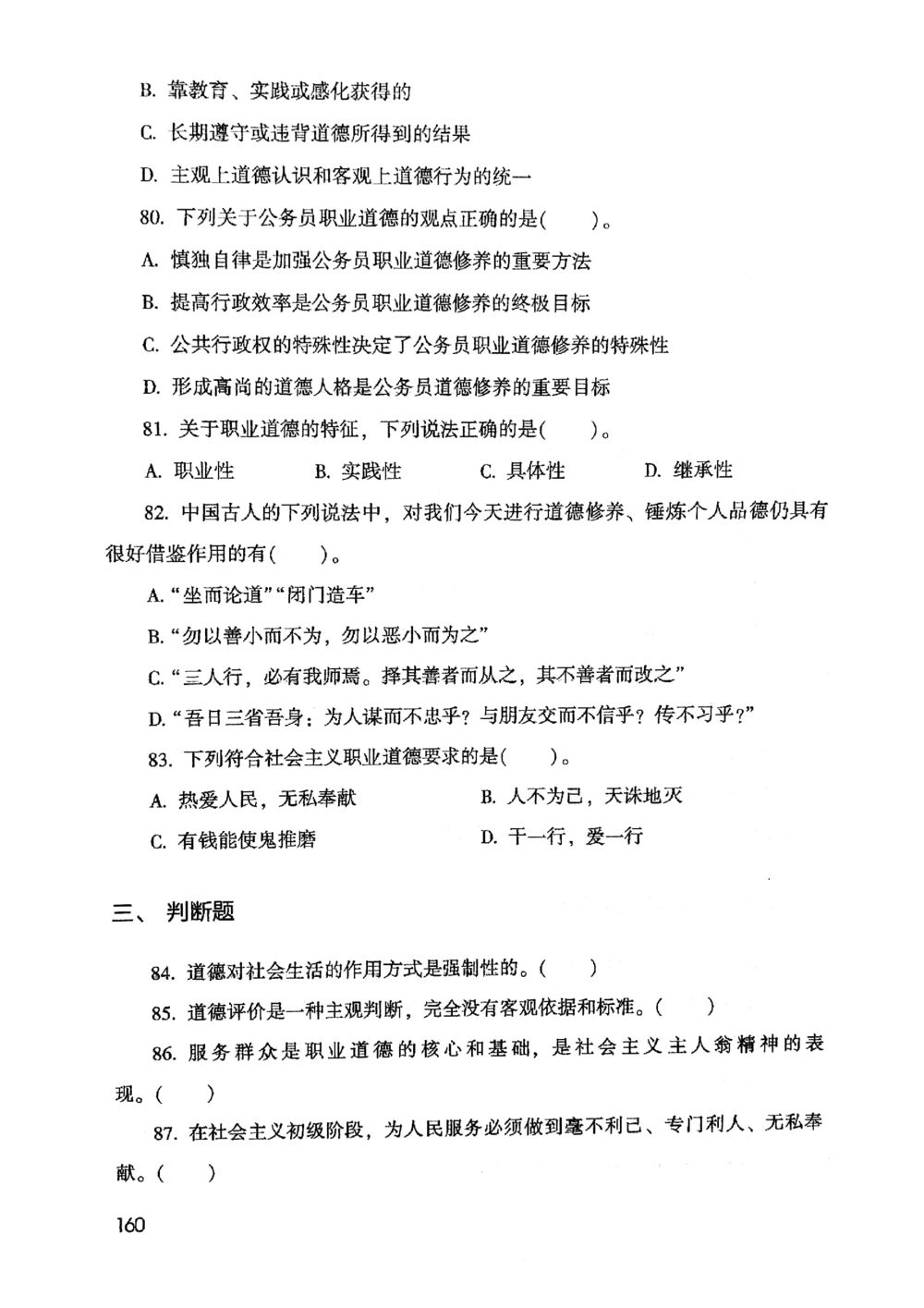 2021版公共基础1000题库上册_2025春招题库汇总_十大行测题库_2023年十大热门题库更新中_09、易考汇总_银行面试_无领导小组讨论_无领导小组面试新版_粉笔无领导小组试题_笔记_共基