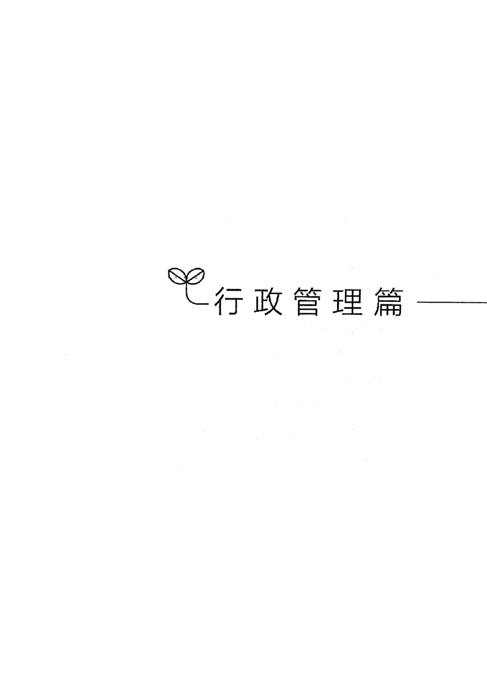 2021版公共基础1000题库上册_2025春招题库汇总_十大行测题库_2023年十大热门题库更新中_09、易考汇总_银行面试_无领导小组讨论_无领导小组面试新版_粉笔无领导小组试题_笔记_共基