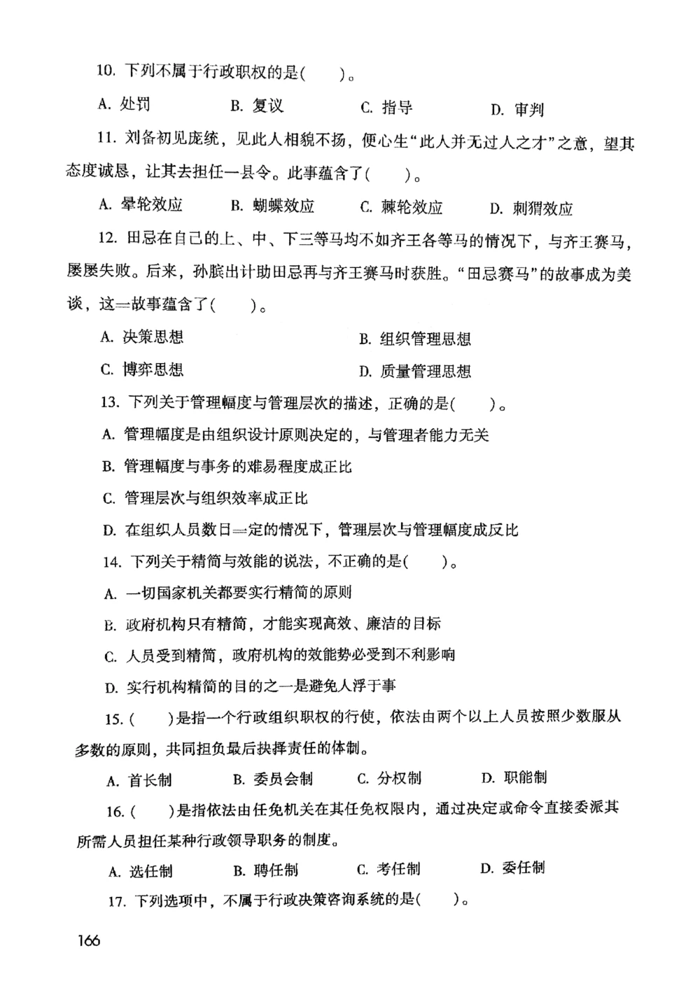 2021版公共基础1000题库上册_2025春招题库汇总_十大行测题库_2023年十大热门题库更新中_09、易考汇总_银行面试_无领导小组讨论_无领导小组面试新版_粉笔无领导小组试题_笔记_共基