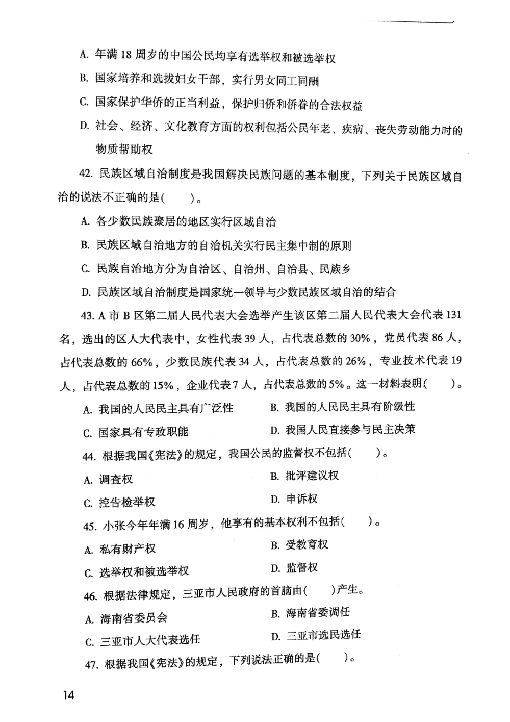 2021版公共基础1000题库上册_2025春招题库汇总_十大行测题库_2023年十大热门题库更新中_09、易考汇总_银行面试_无领导小组讨论_无领导小组面试新版_粉笔无领导小组试题_笔记_共基