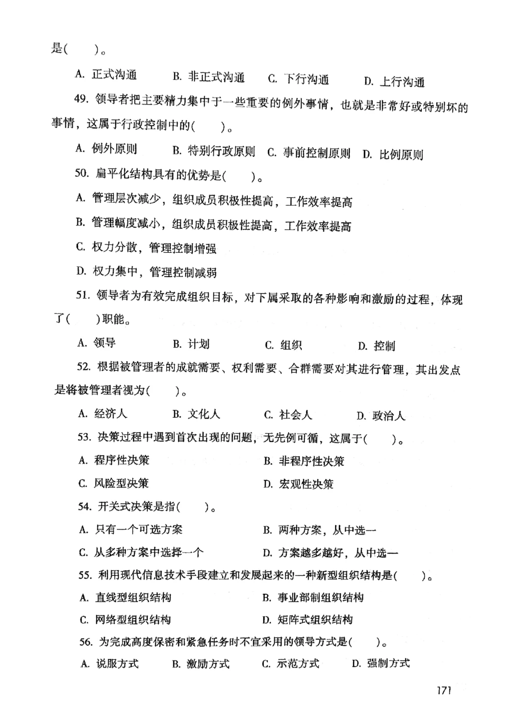 2021版公共基础1000题库上册_2025春招题库汇总_十大行测题库_2023年十大热门题库更新中_09、易考汇总_银行面试_无领导小组讨论_无领导小组面试新版_粉笔无领导小组试题_笔记_共基