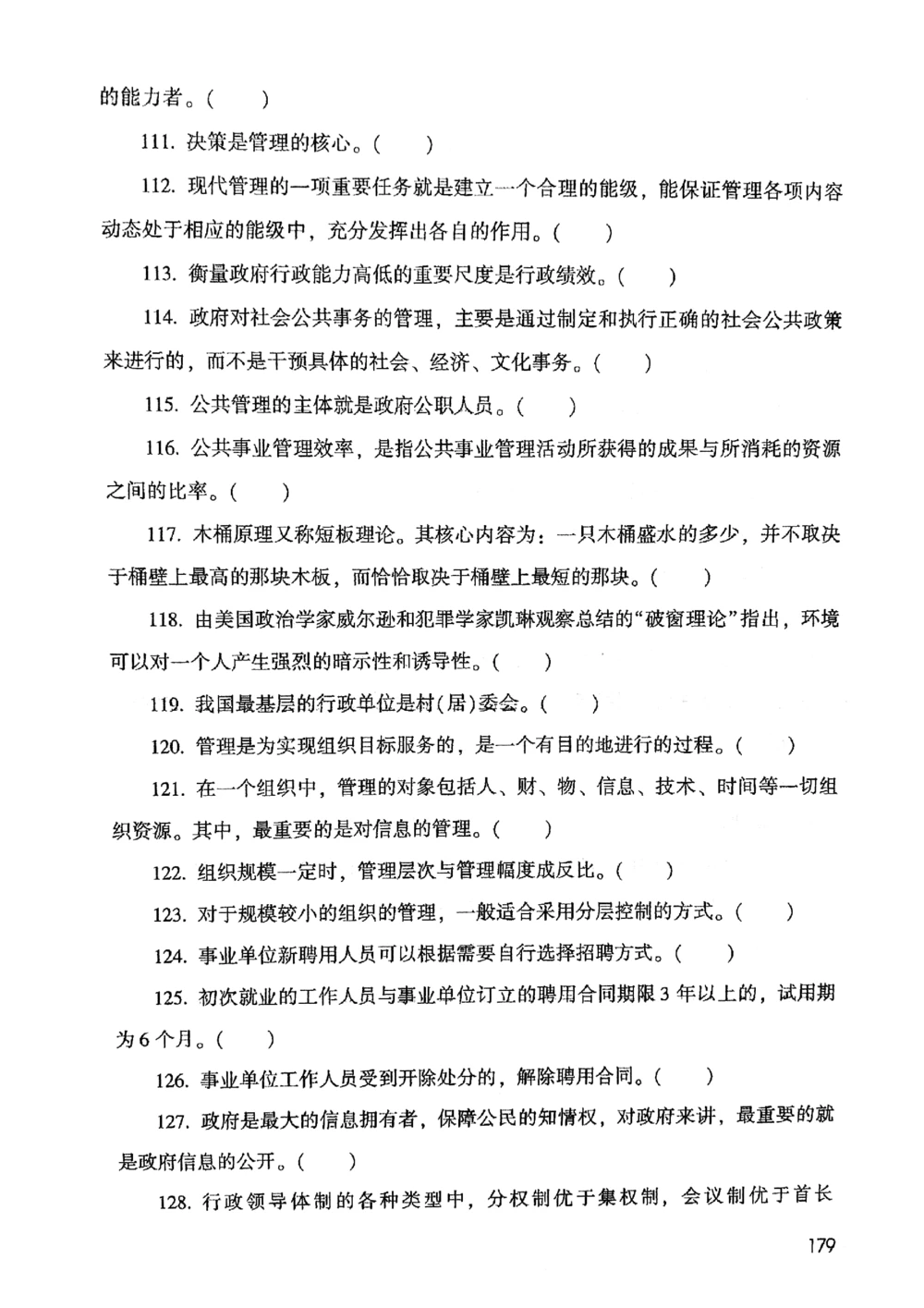 2021版公共基础1000题库上册_2025春招题库汇总_十大行测题库_2023年十大热门题库更新中_09、易考汇总_银行面试_无领导小组讨论_无领导小组面试新版_粉笔无领导小组试题_笔记_共基