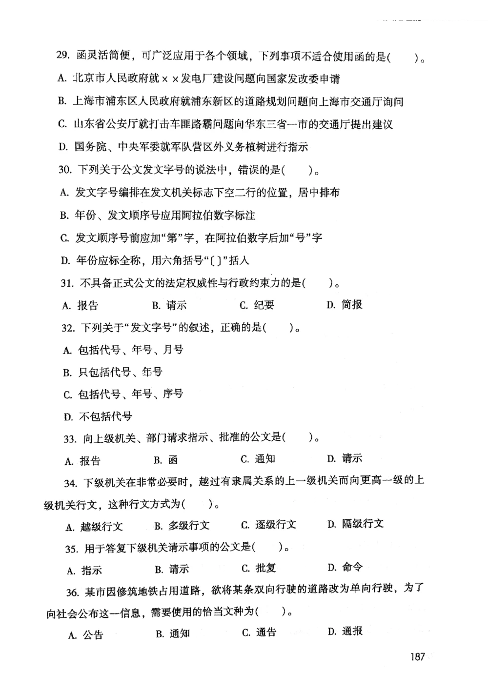 2021版公共基础1000题库上册_2025春招题库汇总_十大行测题库_2023年十大热门题库更新中_09、易考汇总_银行面试_无领导小组讨论_无领导小组面试新版_粉笔无领导小组试题_笔记_共基