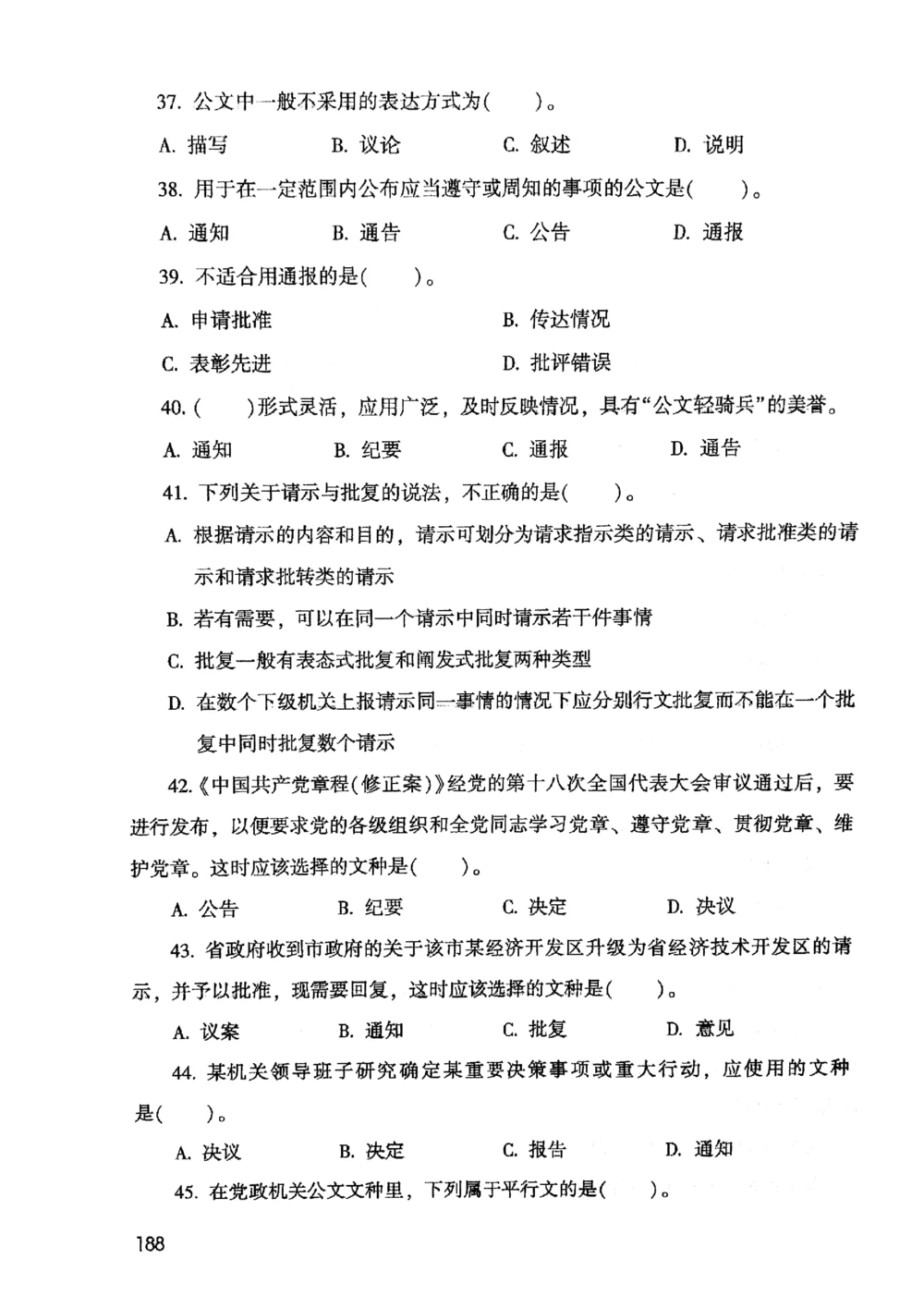 2021版公共基础1000题库上册_2025春招题库汇总_十大行测题库_2023年十大热门题库更新中_09、易考汇总_银行面试_无领导小组讨论_无领导小组面试新版_粉笔无领导小组试题_笔记_共基