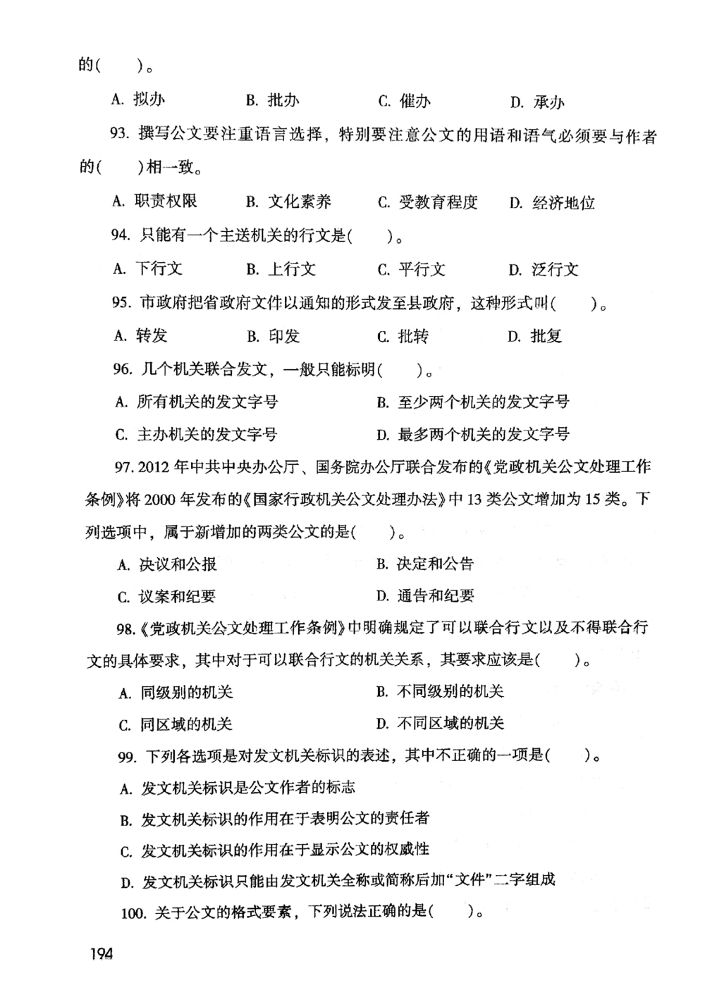 2021版公共基础1000题库上册_2025春招题库汇总_十大行测题库_2023年十大热门题库更新中_09、易考汇总_银行面试_无领导小组讨论_无领导小组面试新版_粉笔无领导小组试题_笔记_共基