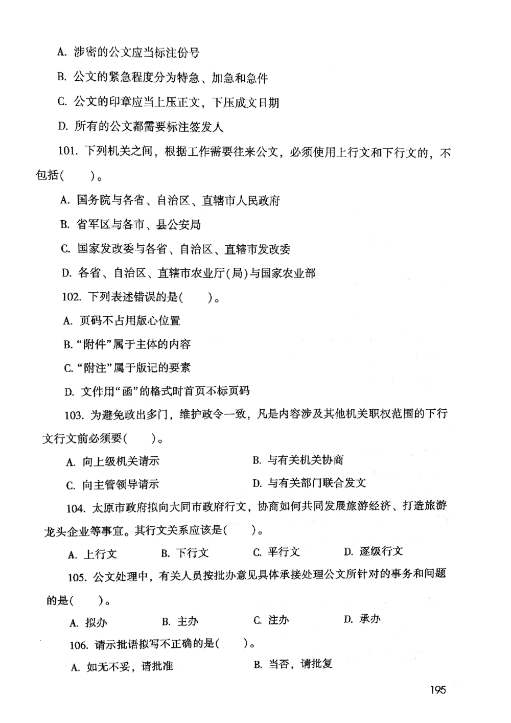 2021版公共基础1000题库上册_2025春招题库汇总_十大行测题库_2023年十大热门题库更新中_09、易考汇总_银行面试_无领导小组讨论_无领导小组面试新版_粉笔无领导小组试题_笔记_共基