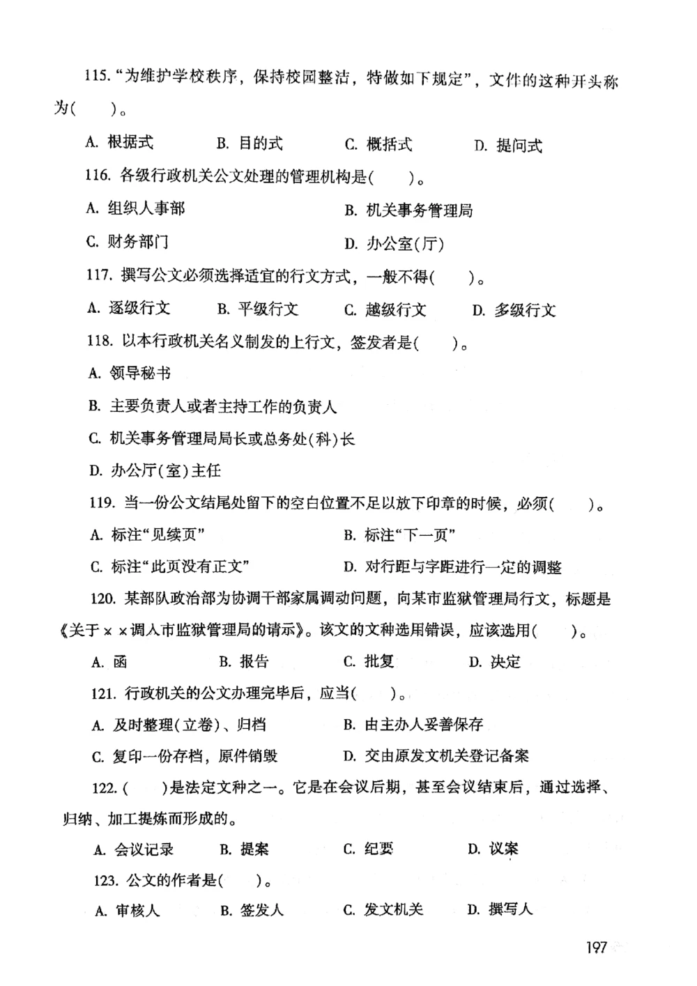2021版公共基础1000题库上册_2025春招题库汇总_十大行测题库_2023年十大热门题库更新中_09、易考汇总_银行面试_无领导小组讨论_无领导小组面试新版_粉笔无领导小组试题_笔记_共基