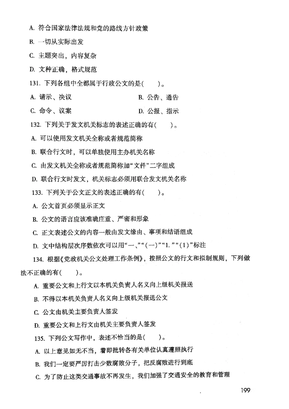 2021版公共基础1000题库上册_2025春招题库汇总_十大行测题库_2023年十大热门题库更新中_09、易考汇总_银行面试_无领导小组讨论_无领导小组面试新版_粉笔无领导小组试题_笔记_共基