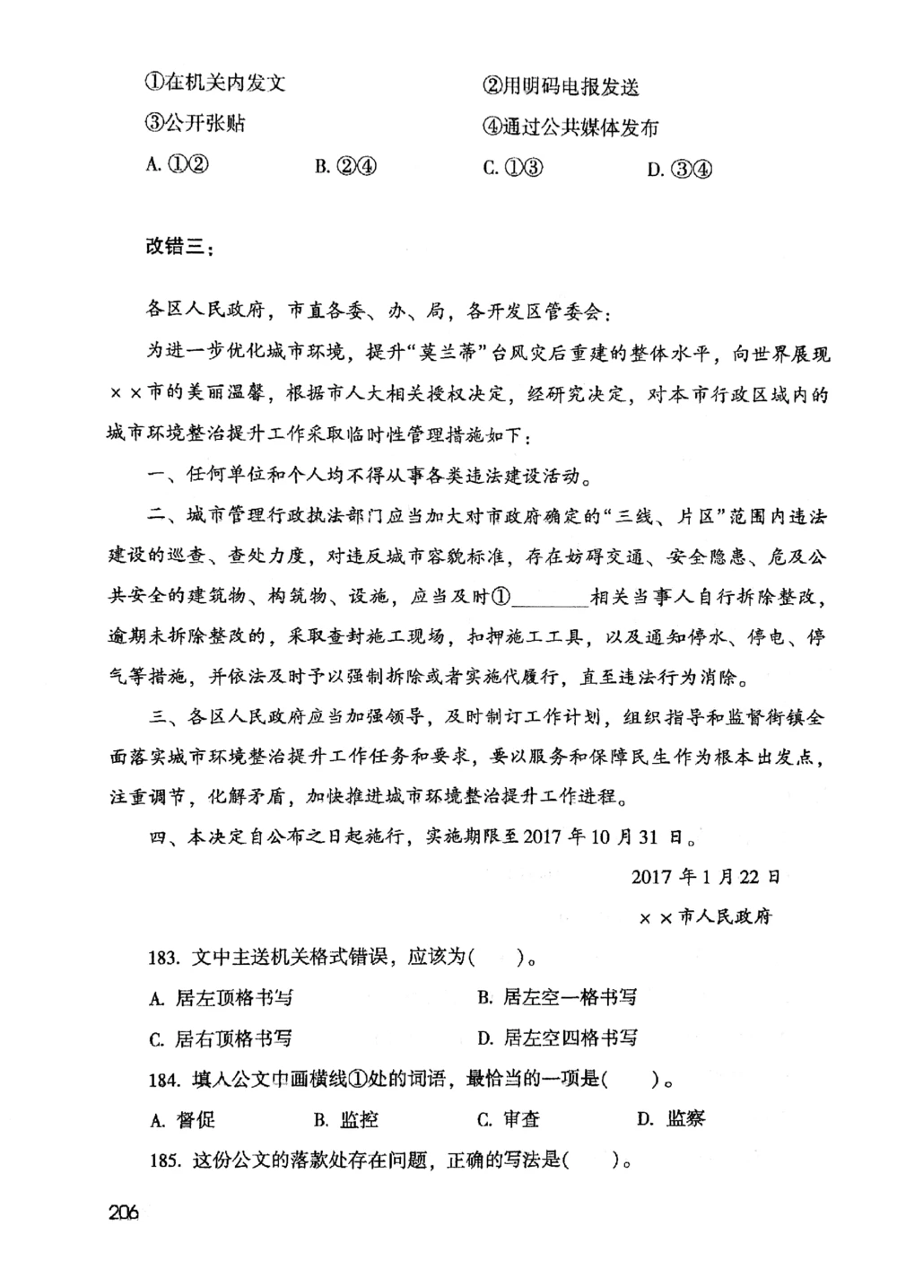 2021版公共基础1000题库上册_2025春招题库汇总_十大行测题库_2023年十大热门题库更新中_09、易考汇总_银行面试_无领导小组讨论_无领导小组面试新版_粉笔无领导小组试题_笔记_共基