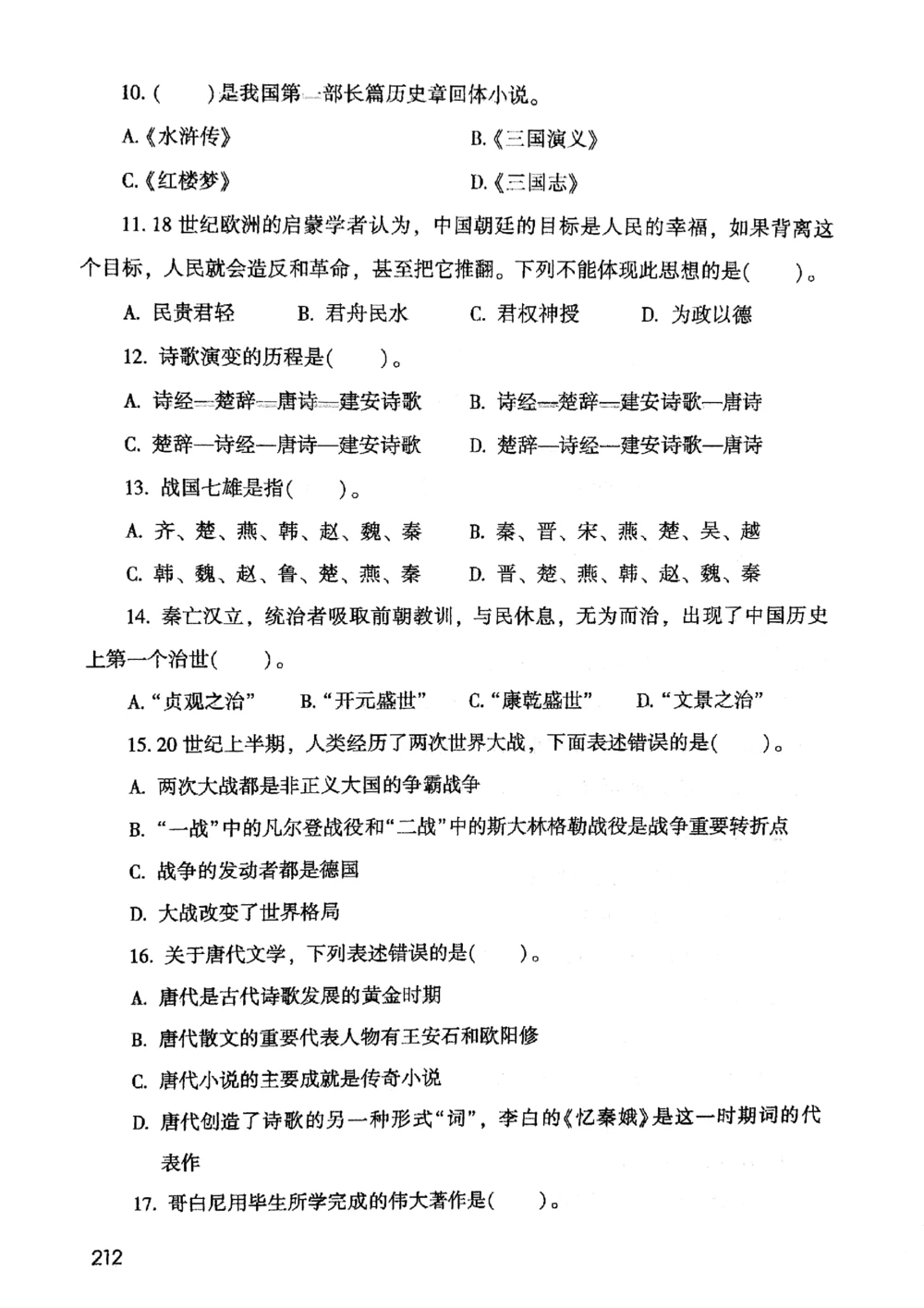 2021版公共基础1000题库上册_2025春招题库汇总_十大行测题库_2023年十大热门题库更新中_09、易考汇总_银行面试_无领导小组讨论_无领导小组面试新版_粉笔无领导小组试题_笔记_共基