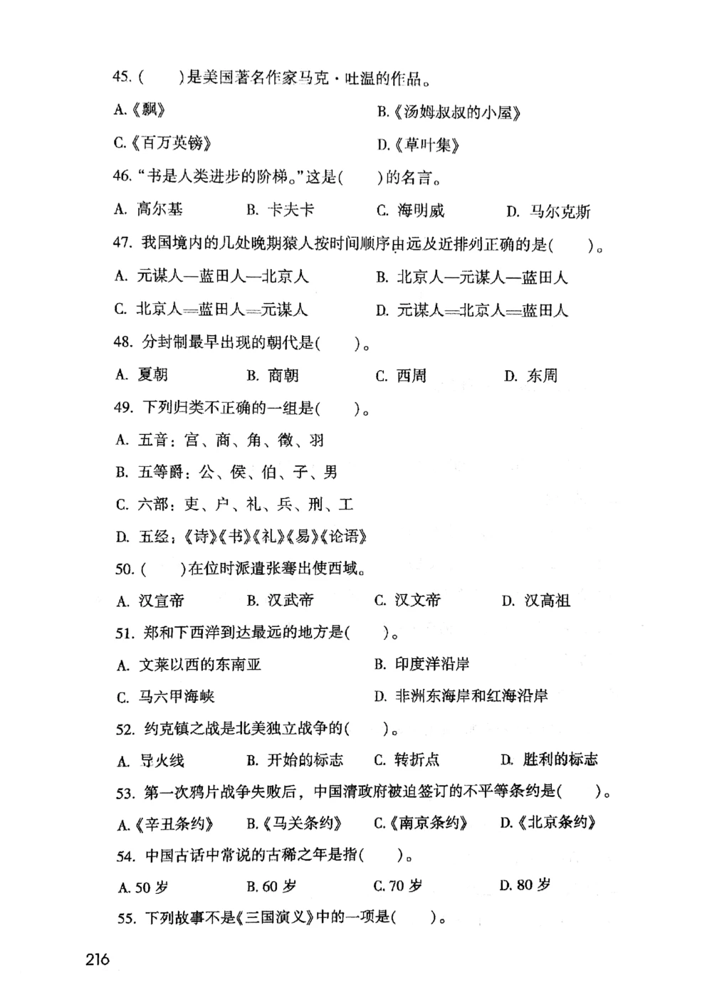 2021版公共基础1000题库上册_2025春招题库汇总_十大行测题库_2023年十大热门题库更新中_09、易考汇总_银行面试_无领导小组讨论_无领导小组面试新版_粉笔无领导小组试题_笔记_共基
