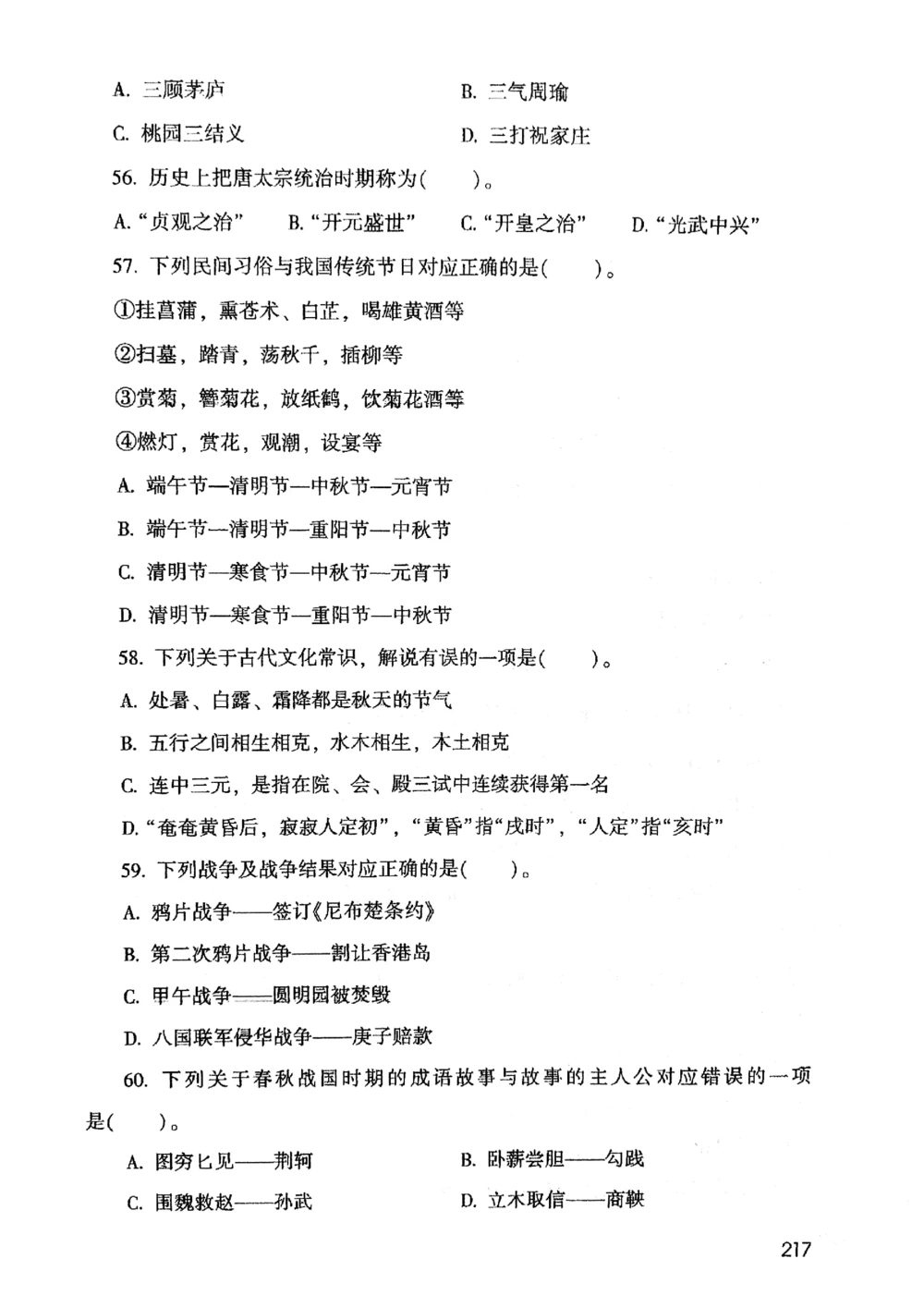 2021版公共基础1000题库上册_2025春招题库汇总_十大行测题库_2023年十大热门题库更新中_09、易考汇总_银行面试_无领导小组讨论_无领导小组面试新版_粉笔无领导小组试题_笔记_共基