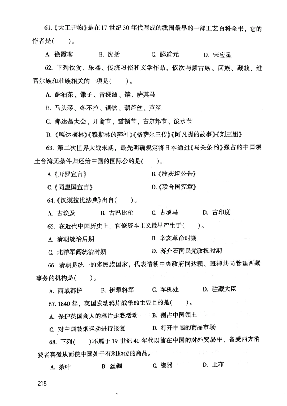 2021版公共基础1000题库上册_2025春招题库汇总_十大行测题库_2023年十大热门题库更新中_09、易考汇总_银行面试_无领导小组讨论_无领导小组面试新版_粉笔无领导小组试题_笔记_共基