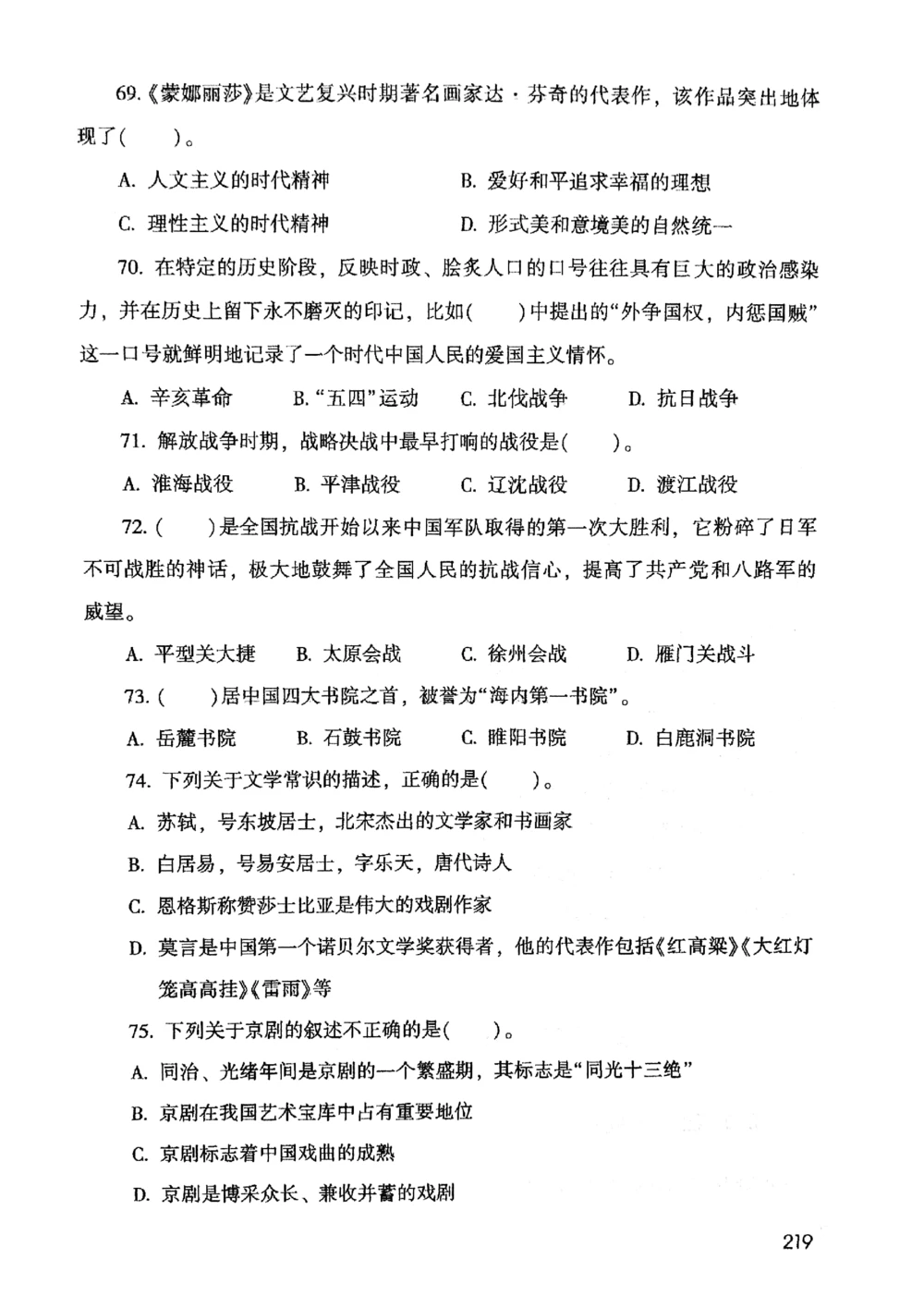 2021版公共基础1000题库上册_2025春招题库汇总_十大行测题库_2023年十大热门题库更新中_09、易考汇总_银行面试_无领导小组讨论_无领导小组面试新版_粉笔无领导小组试题_笔记_共基