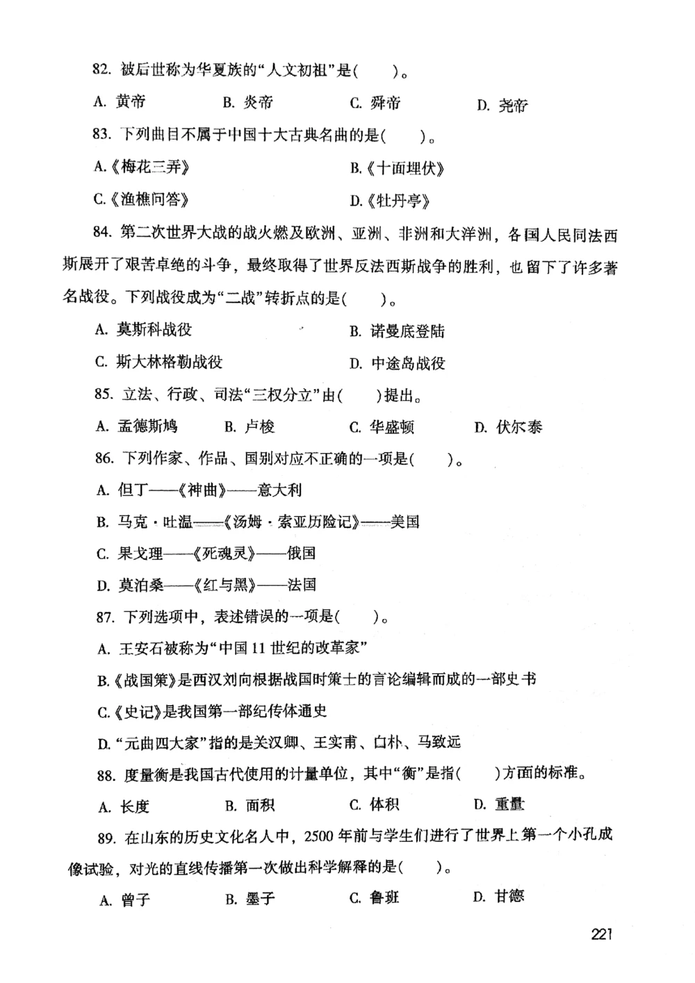 2021版公共基础1000题库上册_2025春招题库汇总_十大行测题库_2023年十大热门题库更新中_09、易考汇总_银行面试_无领导小组讨论_无领导小组面试新版_粉笔无领导小组试题_笔记_共基