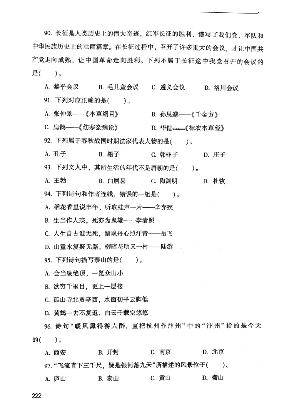 2021版公共基础1000题库上册_2025春招题库汇总_十大行测题库_2023年十大热门题库更新中_09、易考汇总_银行面试_无领导小组讨论_无领导小组面试新版_粉笔无领导小组试题_笔记_共基