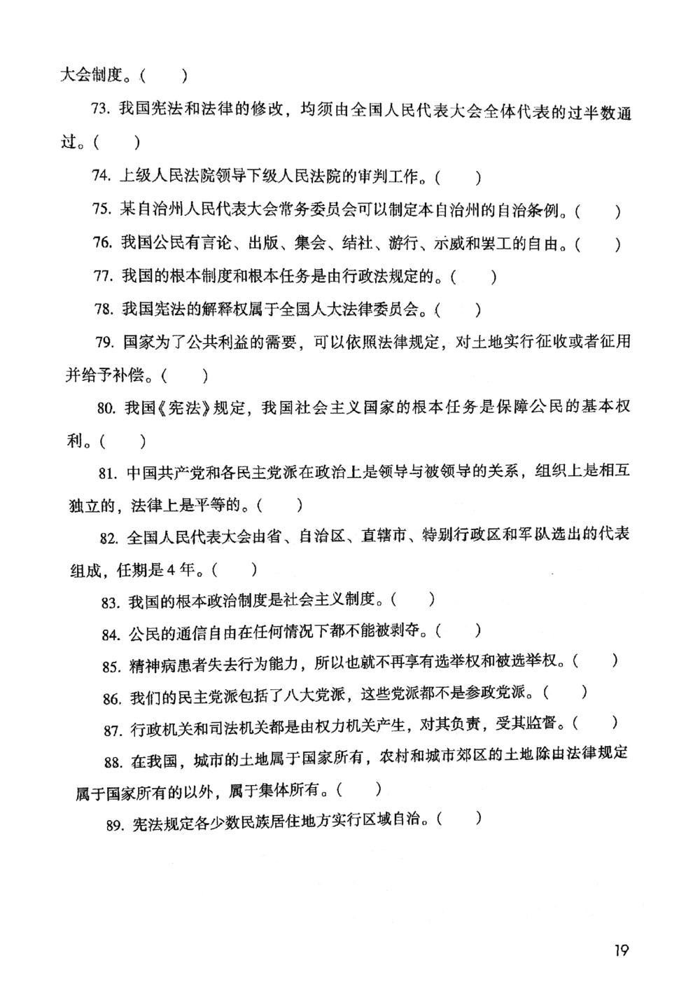 2021版公共基础1000题库上册_2025春招题库汇总_十大行测题库_2023年十大热门题库更新中_09、易考汇总_银行面试_无领导小组讨论_无领导小组面试新版_粉笔无领导小组试题_笔记_共基