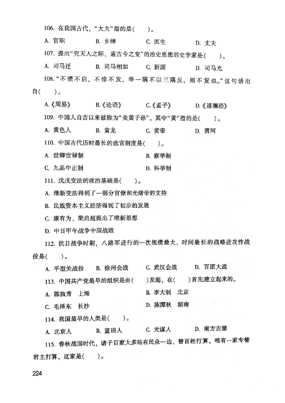 2021版公共基础1000题库上册_2025春招题库汇总_十大行测题库_2023年十大热门题库更新中_09、易考汇总_银行面试_无领导小组讨论_无领导小组面试新版_粉笔无领导小组试题_笔记_共基