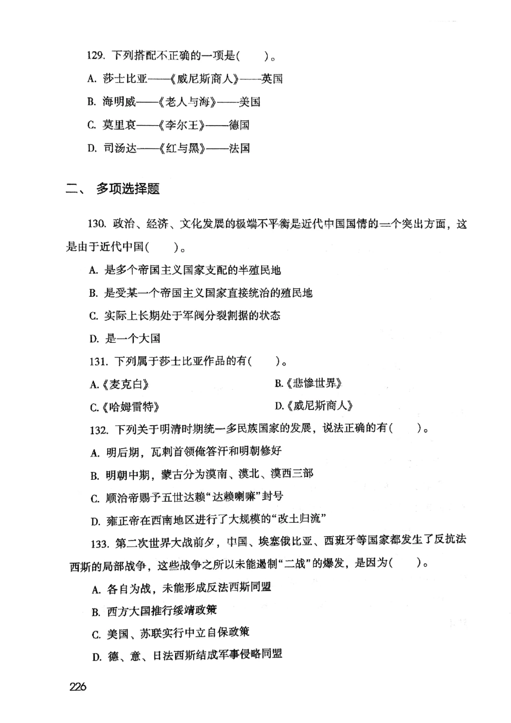 2021版公共基础1000题库上册_2025春招题库汇总_十大行测题库_2023年十大热门题库更新中_09、易考汇总_银行面试_无领导小组讨论_无领导小组面试新版_粉笔无领导小组试题_笔记_共基