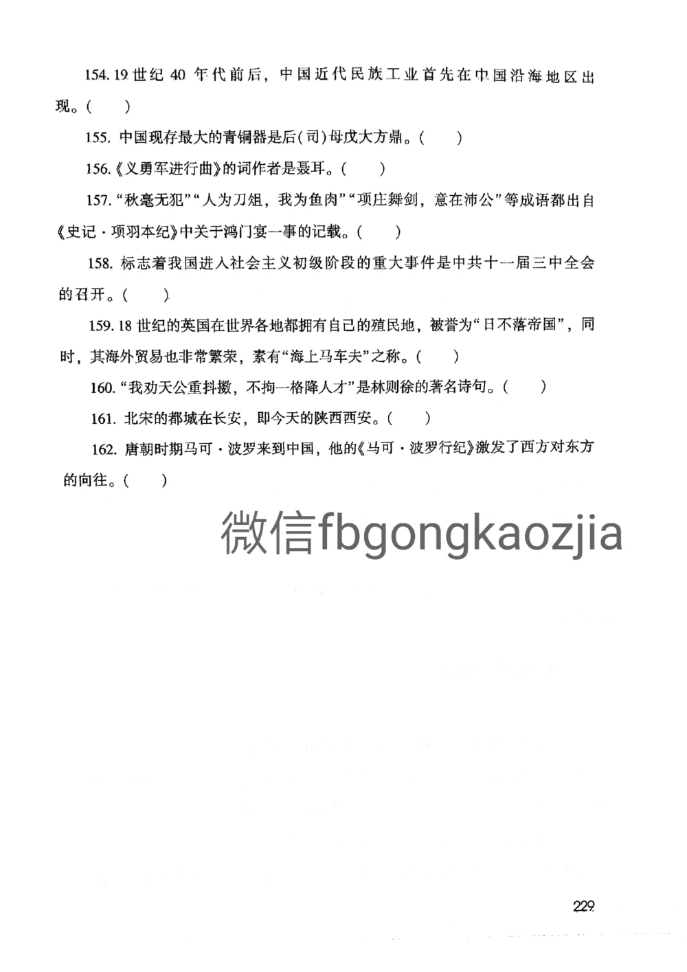 2021版公共基础1000题库上册_2025春招题库汇总_十大行测题库_2023年十大热门题库更新中_09、易考汇总_银行面试_无领导小组讨论_无领导小组面试新版_粉笔无领导小组试题_笔记_共基