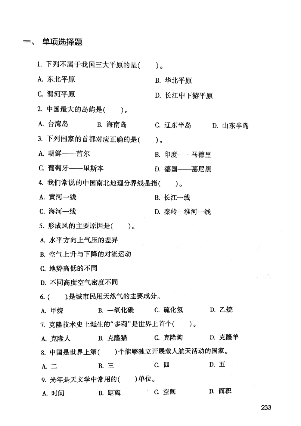2021版公共基础1000题库上册_2025春招题库汇总_十大行测题库_2023年十大热门题库更新中_09、易考汇总_银行面试_无领导小组讨论_无领导小组面试新版_粉笔无领导小组试题_笔记_共基