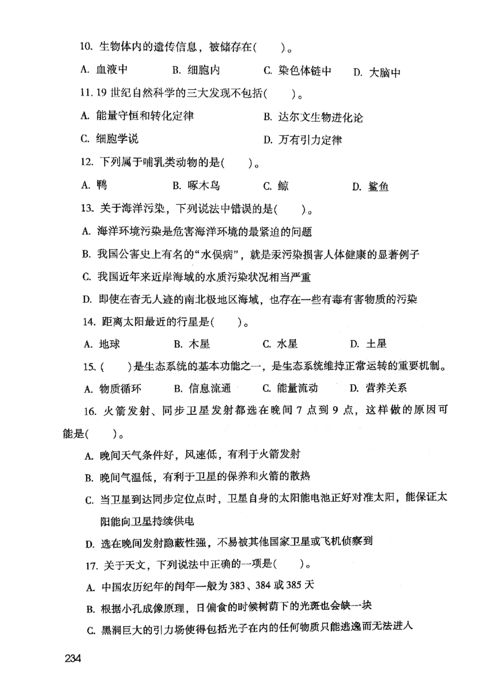 2021版公共基础1000题库上册_2025春招题库汇总_十大行测题库_2023年十大热门题库更新中_09、易考汇总_银行面试_无领导小组讨论_无领导小组面试新版_粉笔无领导小组试题_笔记_共基