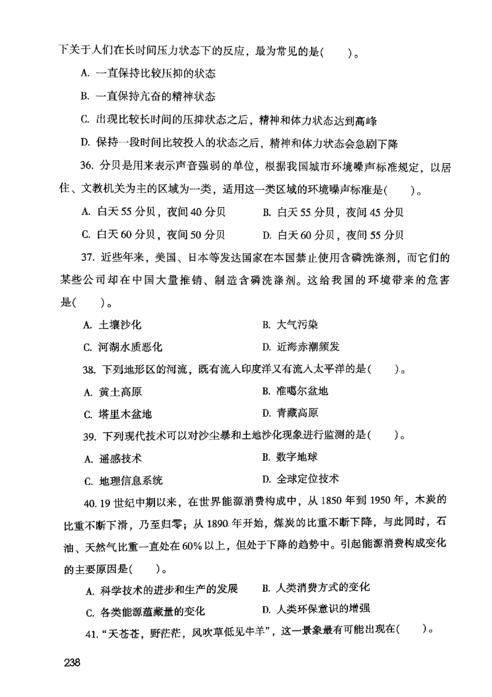 2021版公共基础1000题库上册_2025春招题库汇总_十大行测题库_2023年十大热门题库更新中_09、易考汇总_银行面试_无领导小组讨论_无领导小组面试新版_粉笔无领导小组试题_笔记_共基