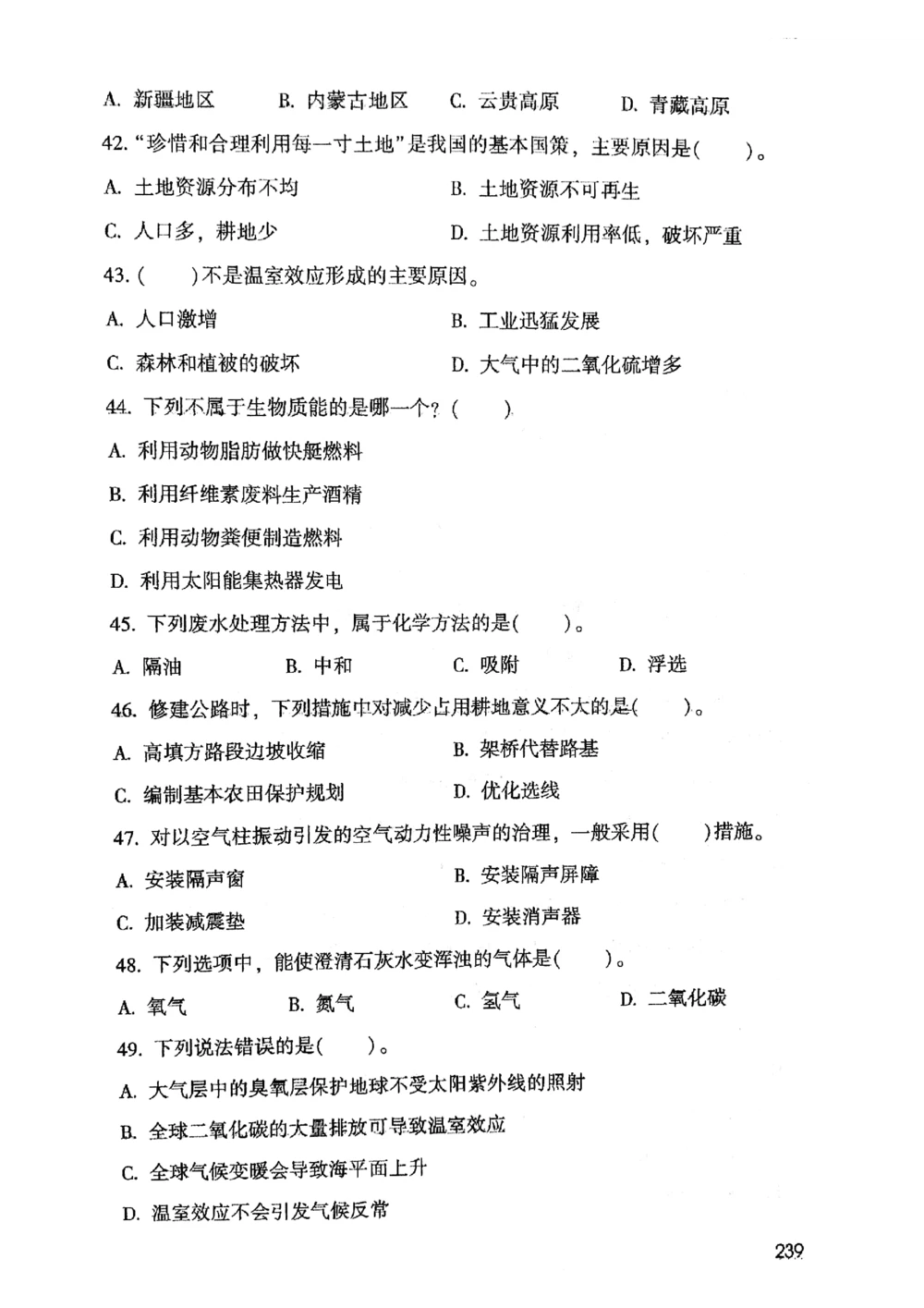 2021版公共基础1000题库上册_2025春招题库汇总_十大行测题库_2023年十大热门题库更新中_09、易考汇总_银行面试_无领导小组讨论_无领导小组面试新版_粉笔无领导小组试题_笔记_共基