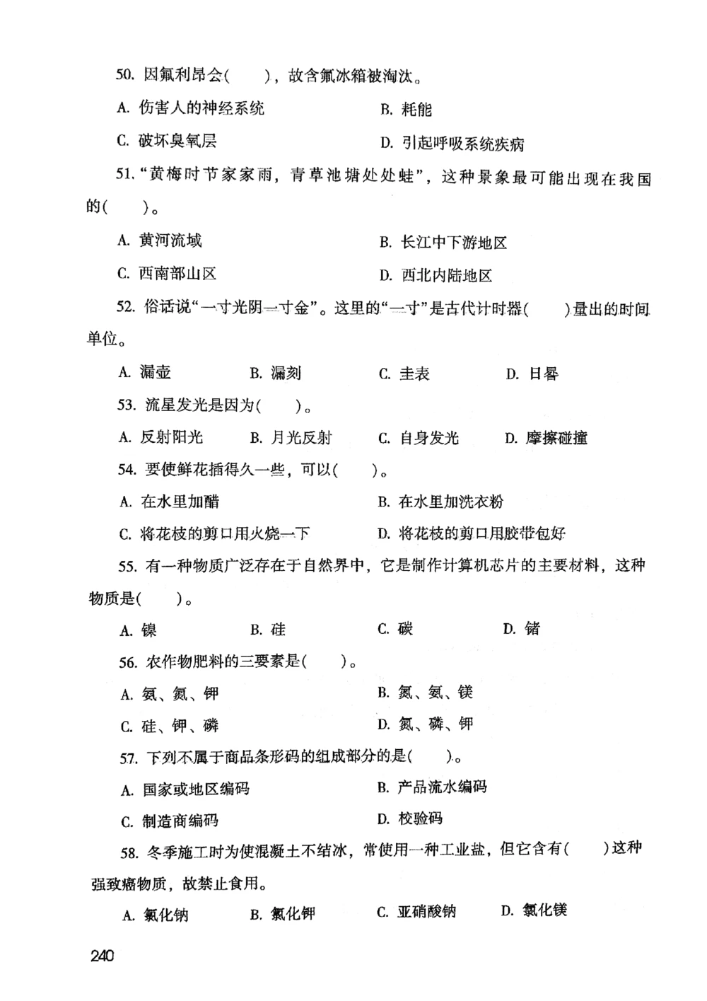 2021版公共基础1000题库上册_2025春招题库汇总_十大行测题库_2023年十大热门题库更新中_09、易考汇总_银行面试_无领导小组讨论_无领导小组面试新版_粉笔无领导小组试题_笔记_共基