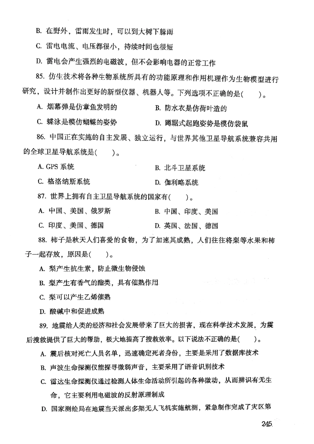 2021版公共基础1000题库上册_2025春招题库汇总_十大行测题库_2023年十大热门题库更新中_09、易考汇总_银行面试_无领导小组讨论_无领导小组面试新版_粉笔无领导小组试题_笔记_共基