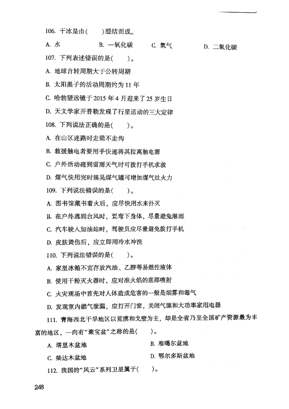 2021版公共基础1000题库上册_2025春招题库汇总_十大行测题库_2023年十大热门题库更新中_09、易考汇总_银行面试_无领导小组讨论_无领导小组面试新版_粉笔无领导小组试题_笔记_共基