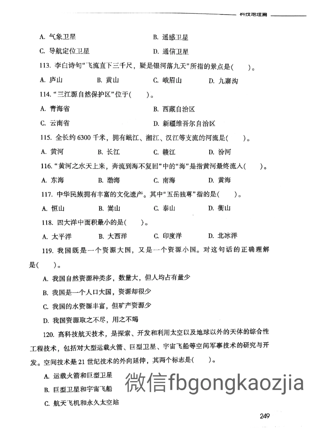 2021版公共基础1000题库上册_2025春招题库汇总_十大行测题库_2023年十大热门题库更新中_09、易考汇总_银行面试_无领导小组讨论_无领导小组面试新版_粉笔无领导小组试题_笔记_共基