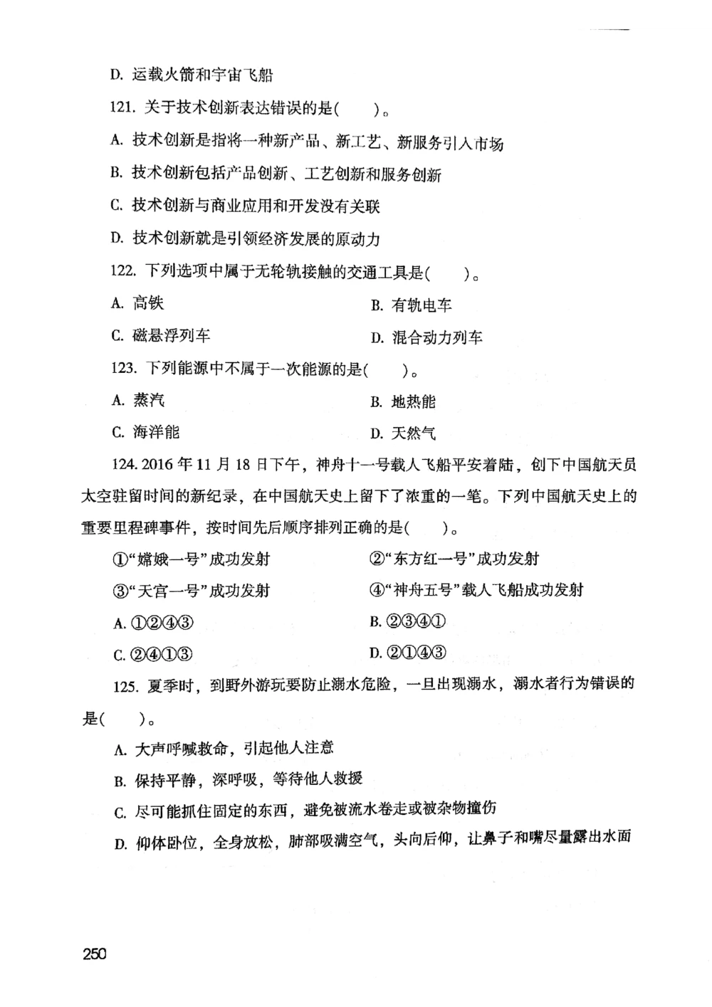 2021版公共基础1000题库上册_2025春招题库汇总_十大行测题库_2023年十大热门题库更新中_09、易考汇总_银行面试_无领导小组讨论_无领导小组面试新版_粉笔无领导小组试题_笔记_共基