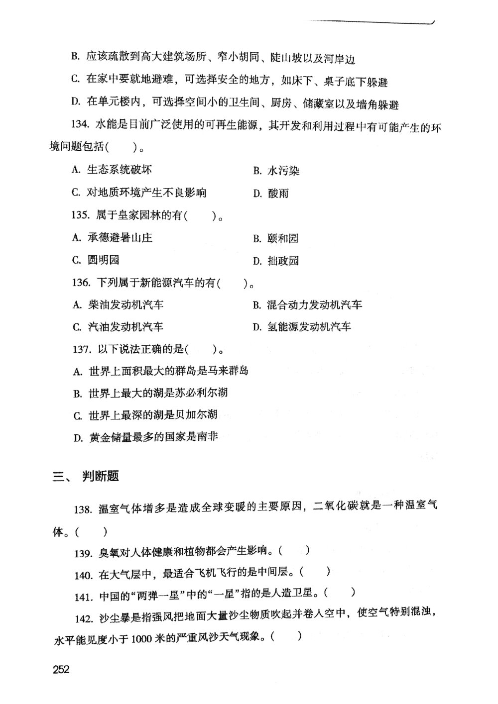 2021版公共基础1000题库上册_2025春招题库汇总_十大行测题库_2023年十大热门题库更新中_09、易考汇总_银行面试_无领导小组讨论_无领导小组面试新版_粉笔无领导小组试题_笔记_共基
