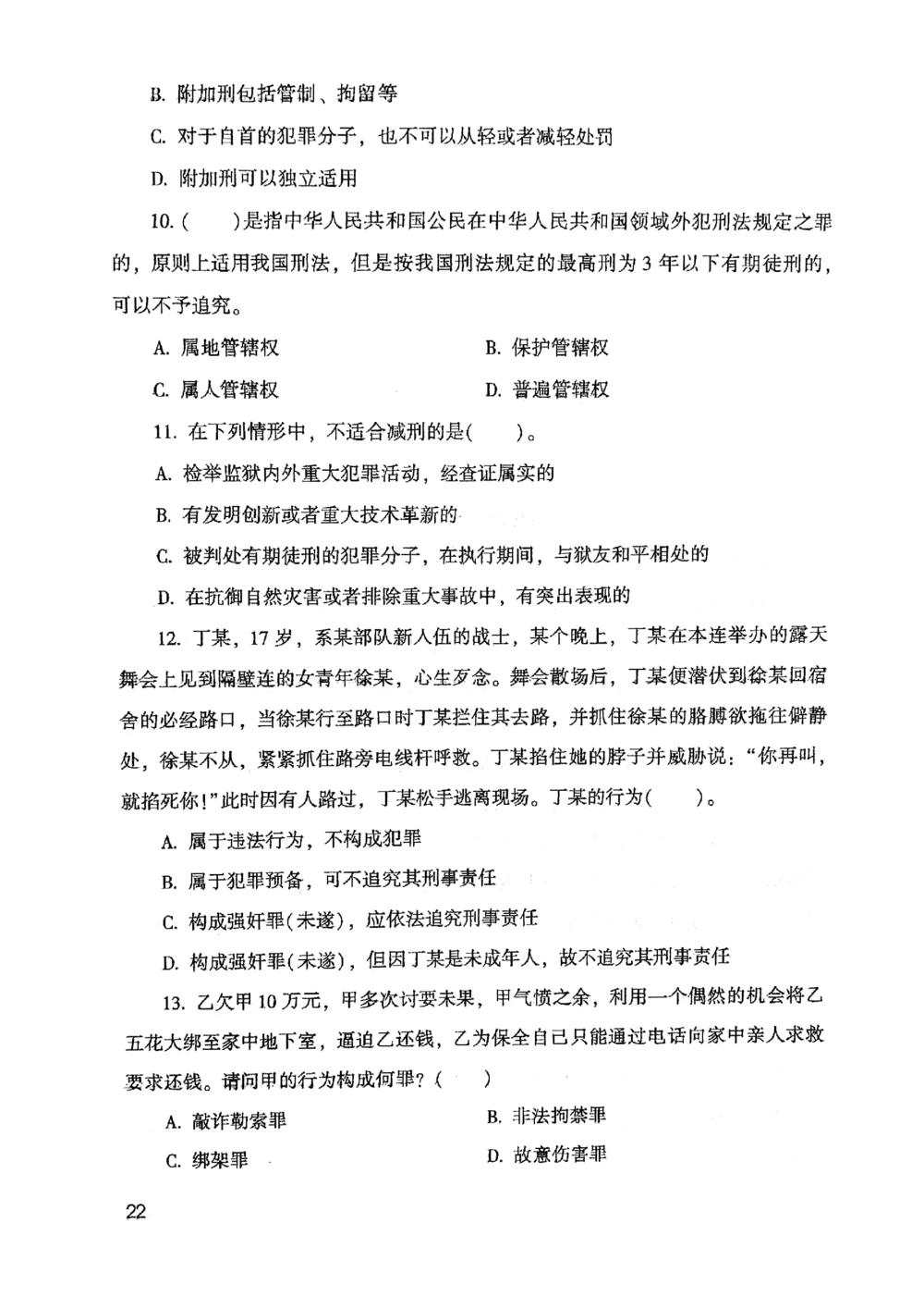 2021版公共基础1000题库上册_2025春招题库汇总_十大行测题库_2023年十大热门题库更新中_09、易考汇总_银行面试_无领导小组讨论_无领导小组面试新版_粉笔无领导小组试题_笔记_共基