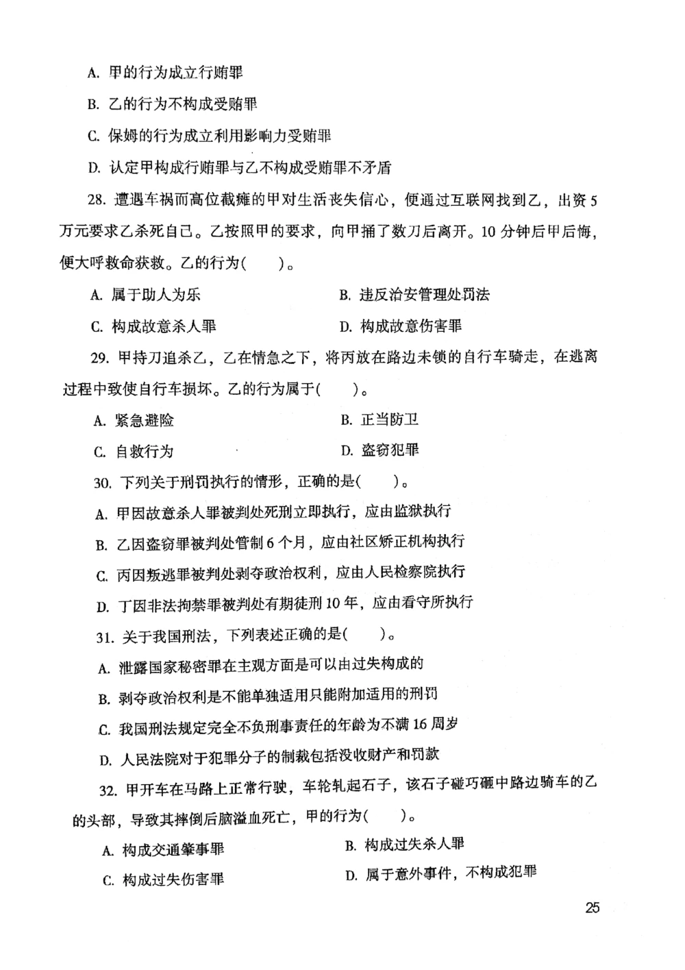 2021版公共基础1000题库上册_2025春招题库汇总_十大行测题库_2023年十大热门题库更新中_09、易考汇总_银行面试_无领导小组讨论_无领导小组面试新版_粉笔无领导小组试题_笔记_共基