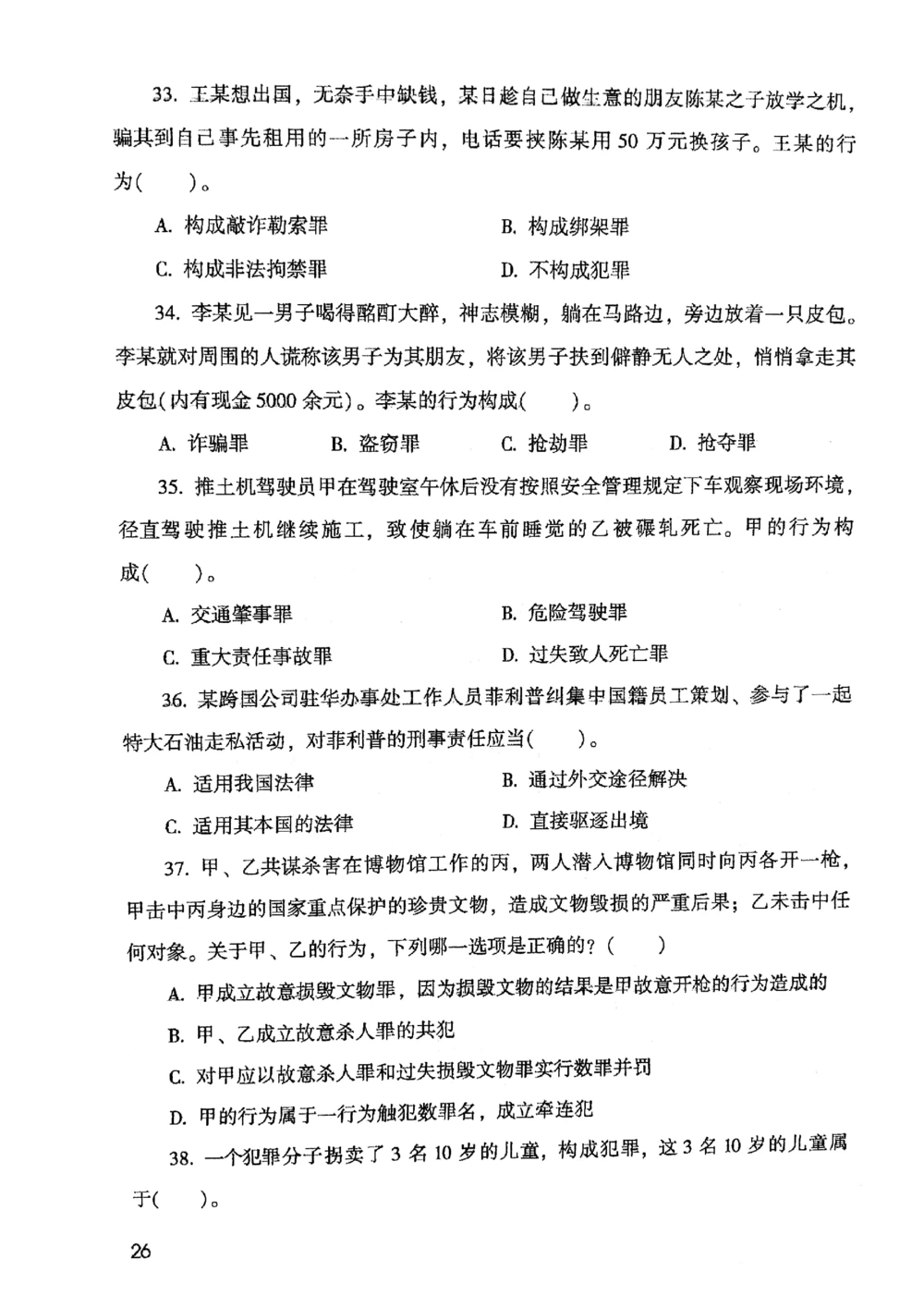 2021版公共基础1000题库上册_2025春招题库汇总_十大行测题库_2023年十大热门题库更新中_09、易考汇总_银行面试_无领导小组讨论_无领导小组面试新版_粉笔无领导小组试题_笔记_共基