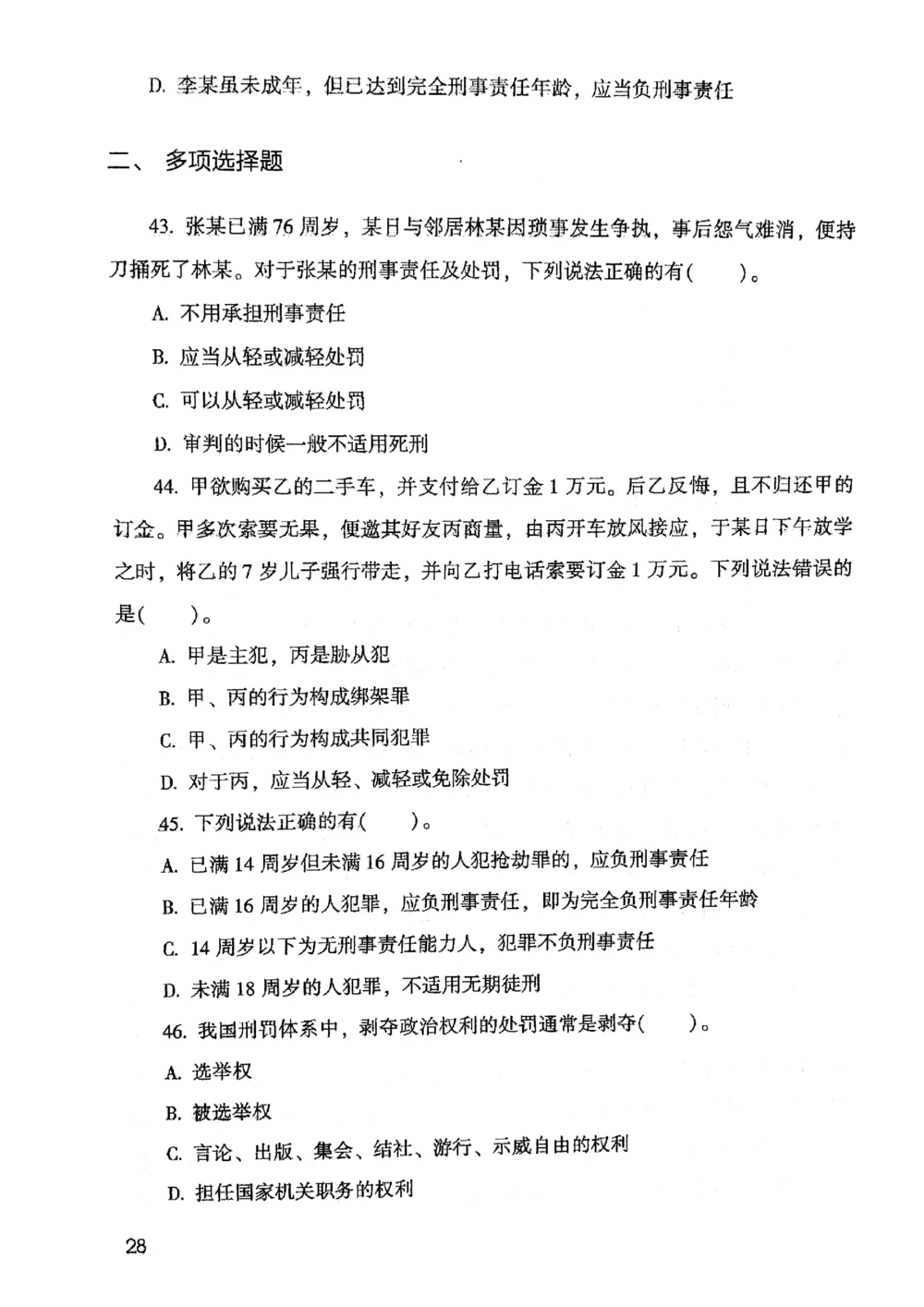 2021版公共基础1000题库上册_2025春招题库汇总_十大行测题库_2023年十大热门题库更新中_09、易考汇总_银行面试_无领导小组讨论_无领导小组面试新版_粉笔无领导小组试题_笔记_共基