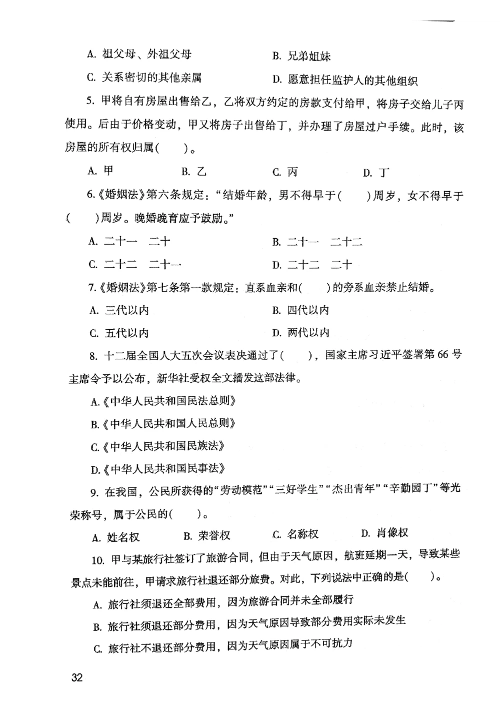 2021版公共基础1000题库上册_2025春招题库汇总_十大行测题库_2023年十大热门题库更新中_09、易考汇总_银行面试_无领导小组讨论_无领导小组面试新版_粉笔无领导小组试题_笔记_共基